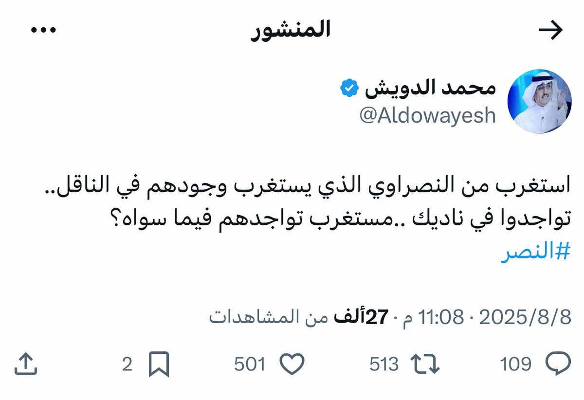 عميد الكتاب محمد الدويش يجلد وبطريقته
المعتادة

🧢