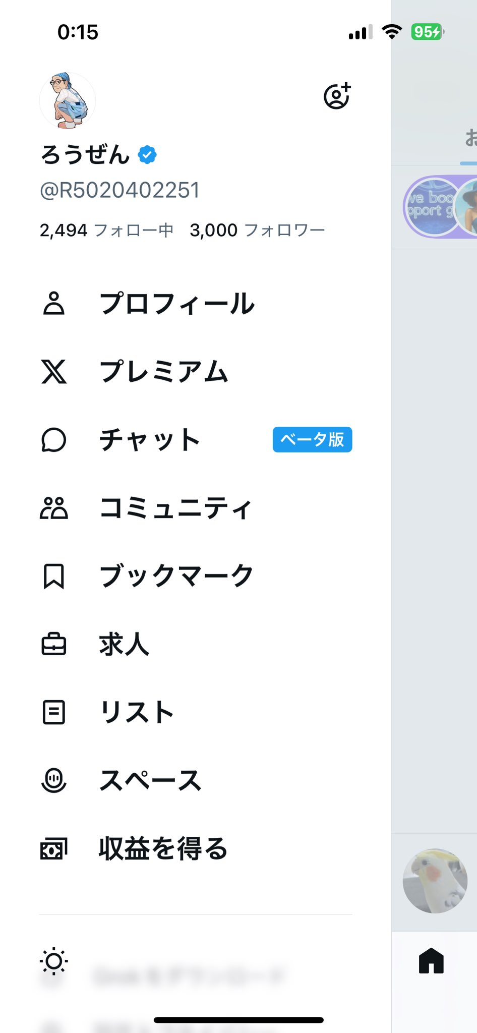 卯茶♧値下げ応相談♪プロフ確認下さいませ様 ⭐︎おまとめ専用⭐︎ ろうぜん on X: 