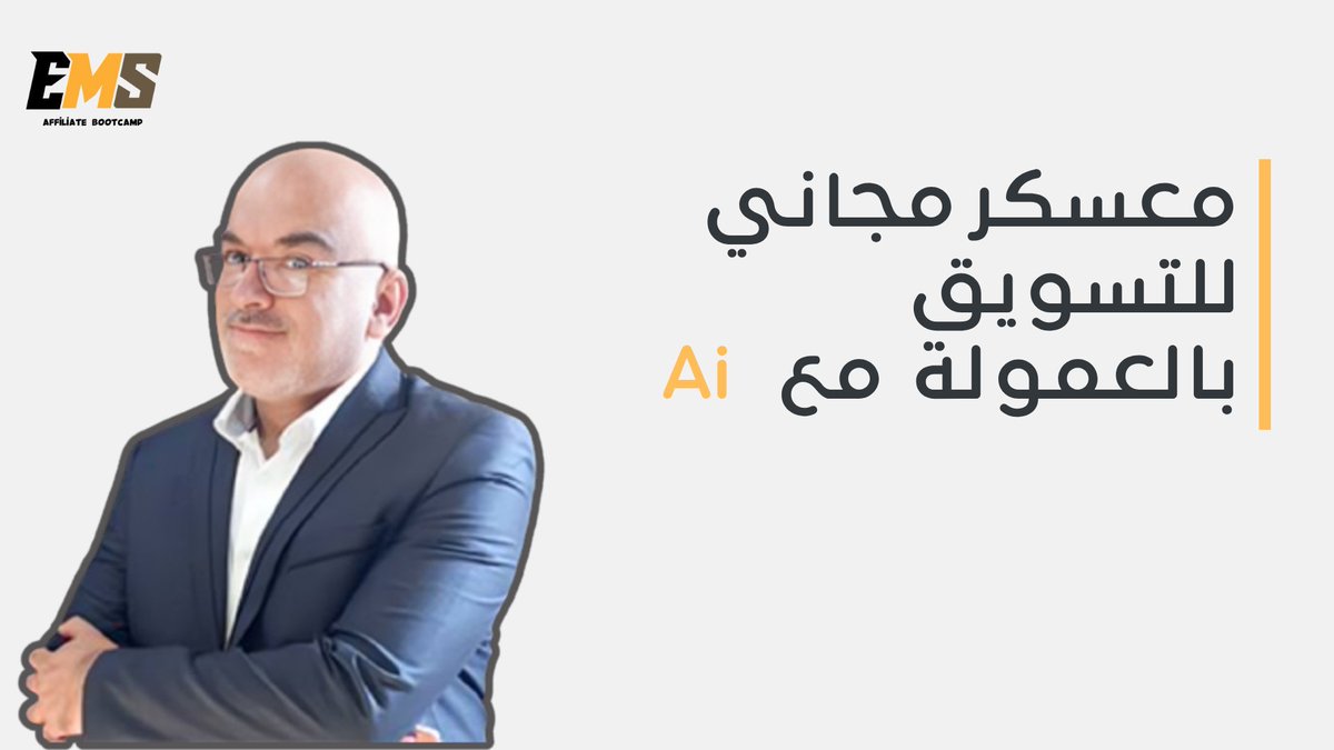 عماد الساعاتي تسويق& فانل 🎩 tweet media