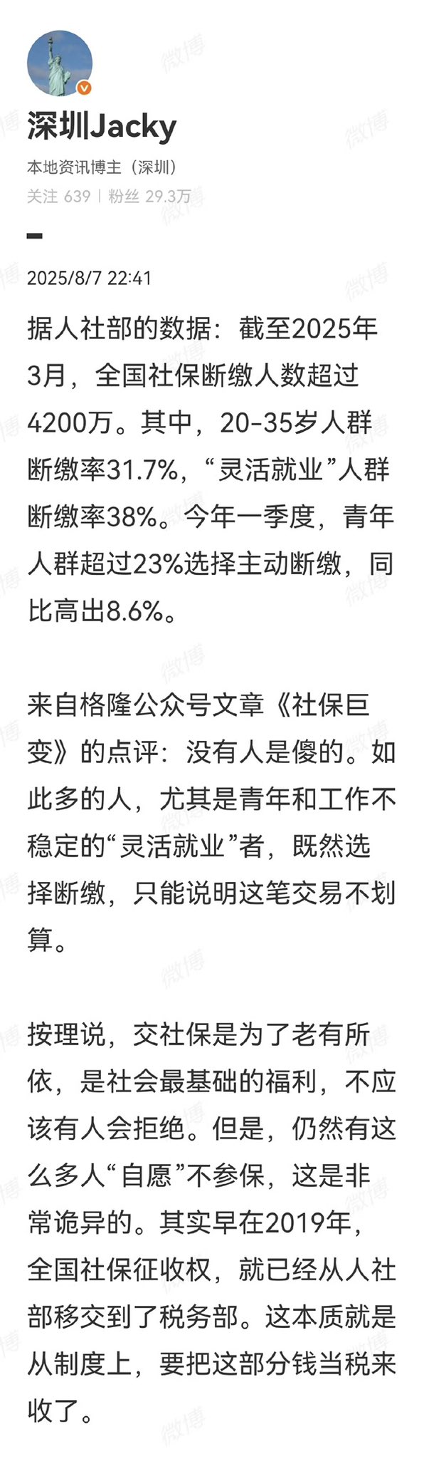 社會勞働研究 第36卷 第4号 1990年 労働判例ジャーナル – ページ 3 – 株式会社 労働開発研究会