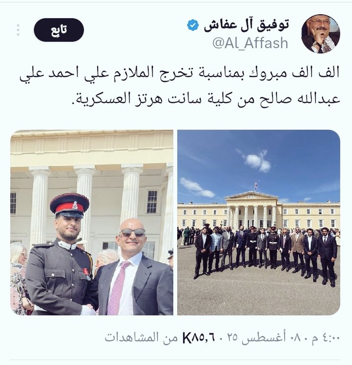 يعيش هؤلاء اللصوص -وقد أصبحوا من أثرياء العالم- حياة الملوك ويعيش الشعب اليمني في معاناته التي صنعوها وراكموها على مدى سنوات طويلة ، ثم استدعوا هم ومن انشق منهم عدوان أجنبي دمر ما تبقى لهذا الشعب من فتات .. 

لن يفلتوا من العقاب في الدنيا ولا في الآخرة بإذن الله .