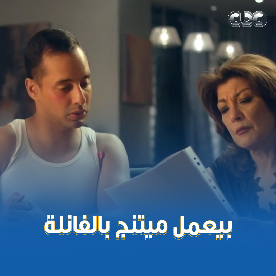 لما تجيب آخرك من الشغل وتدخل الميتنج بالفانلة #بدل_الحدوتة_تلاتة لما تجيب آخرك من الشغل وتدخل الميتنج بالفانلة #بدل_الحدوتة_تلاتة