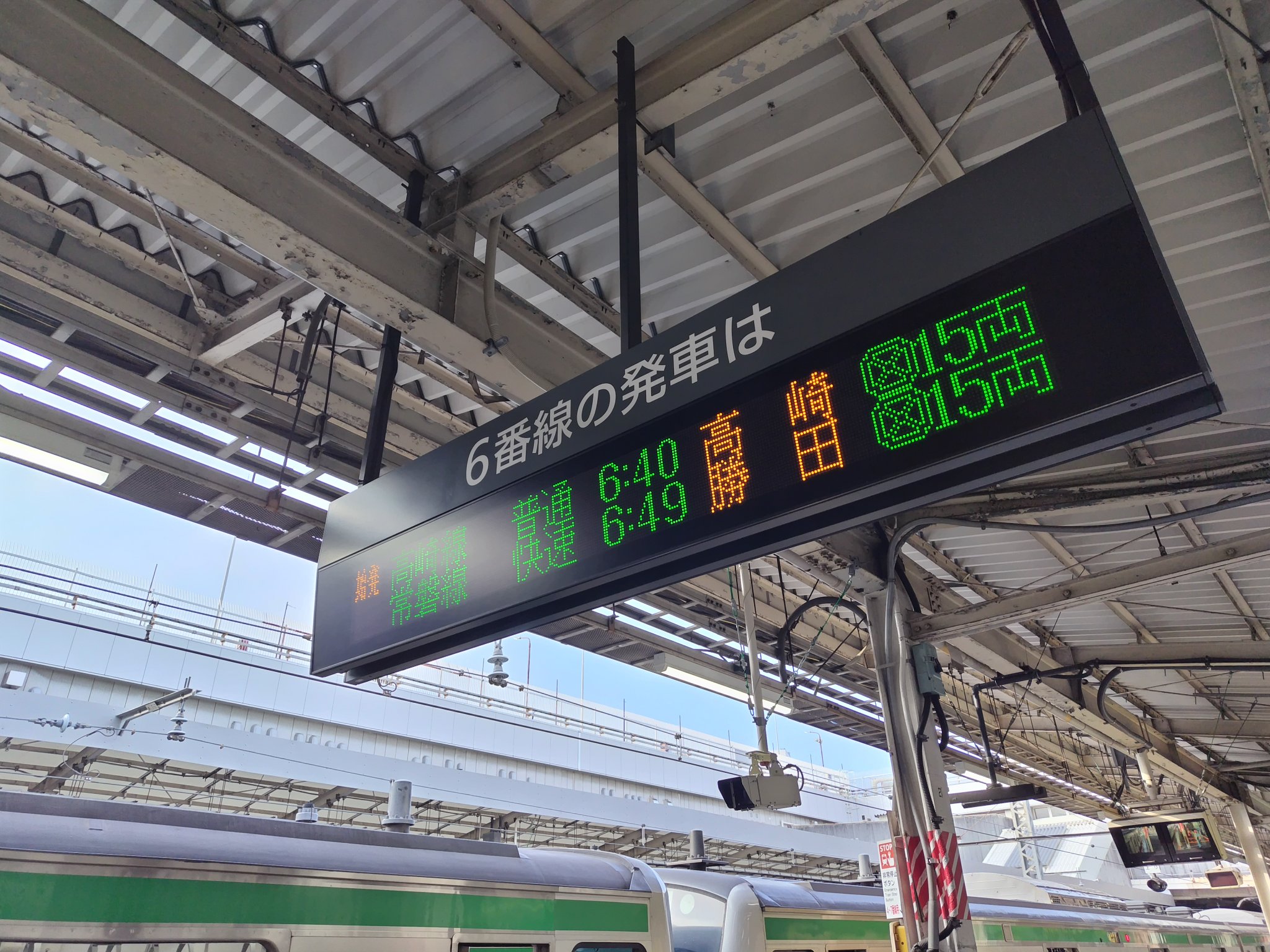 鉄道　スタフ　籠原区　10行路　平〜休 鉄道 スタフ 車掌用 籠原区 12行路 - メルカリ
