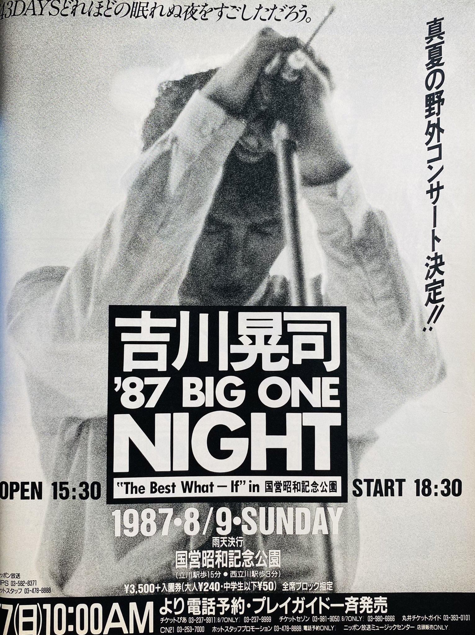 吉川晃司 ′ 87 BIG ONE NIGHT DVD 71BQoqFVLXL._UF894,1000_QL80_.jpg