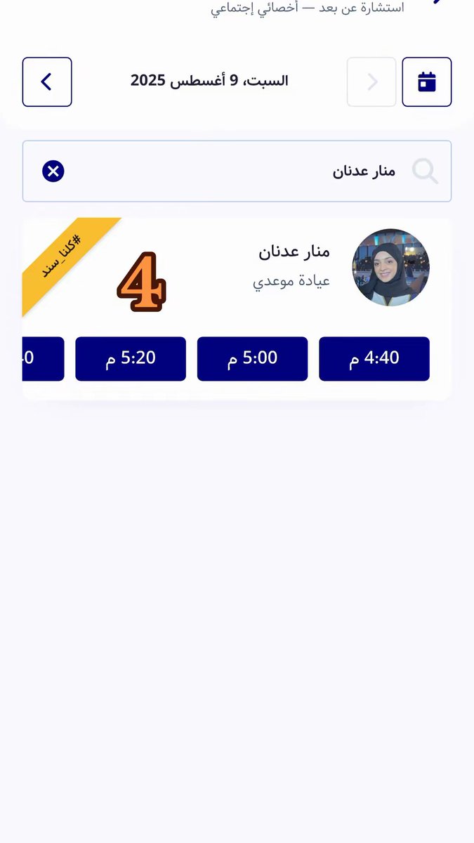 18mno18's tweet photo. خطوه صغيره بالكلام…تفرق كثير🌱🤍

اؤمن ان كل استشاره تصنع فرق🤍 https://t.co/boLy2pr1MO