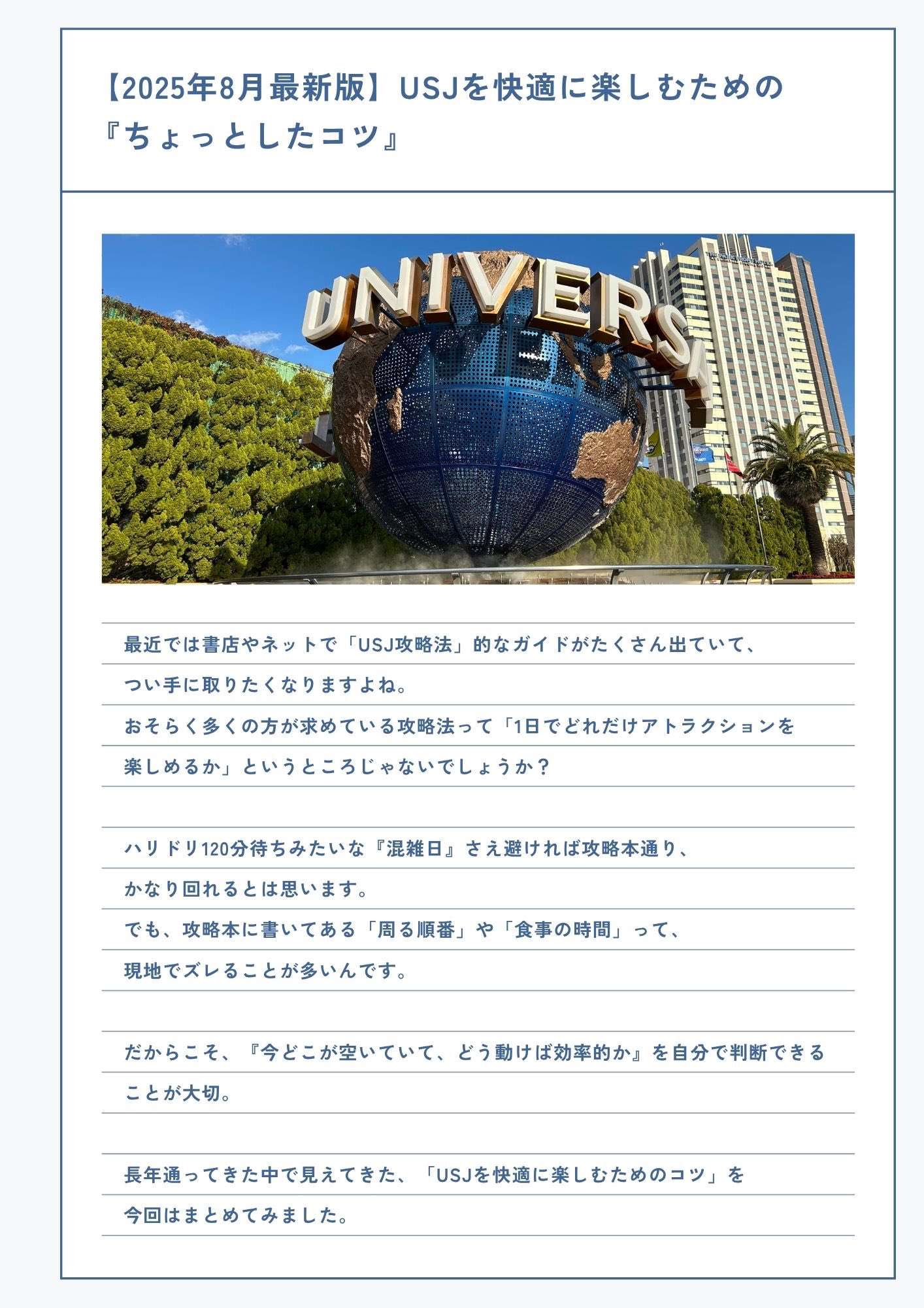 USJ - HRN*プロフィール必読 NAOKI🌏USJファン🌈 on X: 