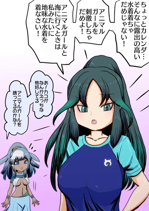 水着カコ博士

自己防衛できるカコ博士 