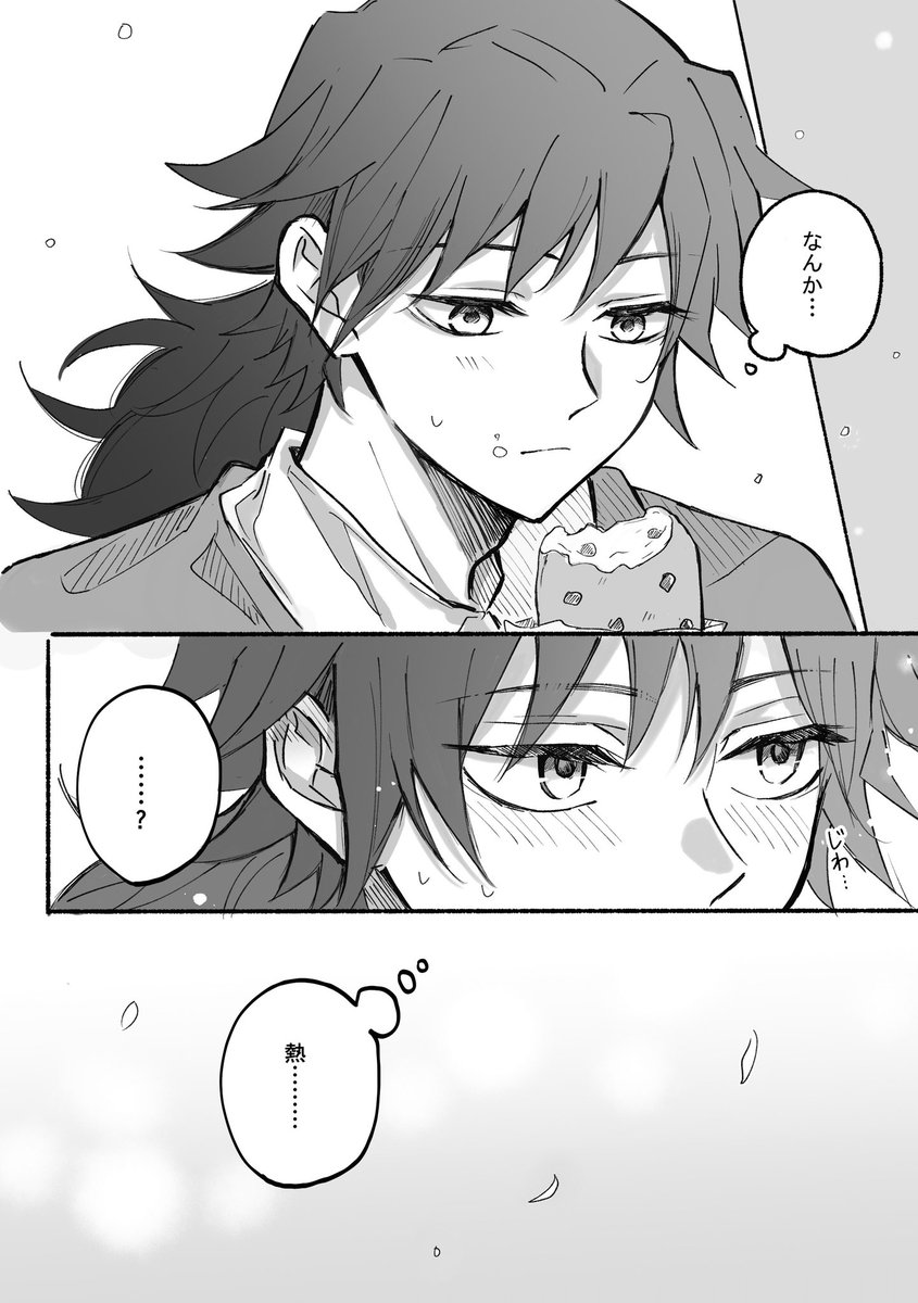 キ学さねぎゆマンガ🍃🌊(付き合ってない) 
