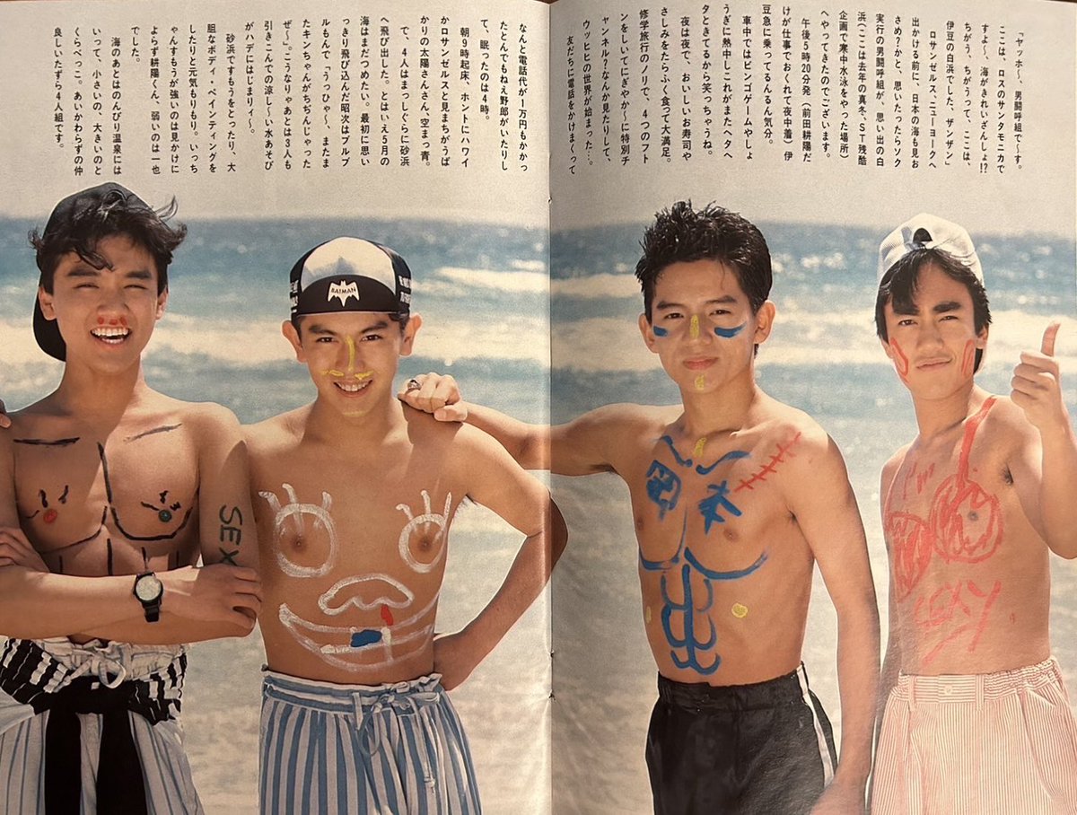 男闘呼組 - Search / X