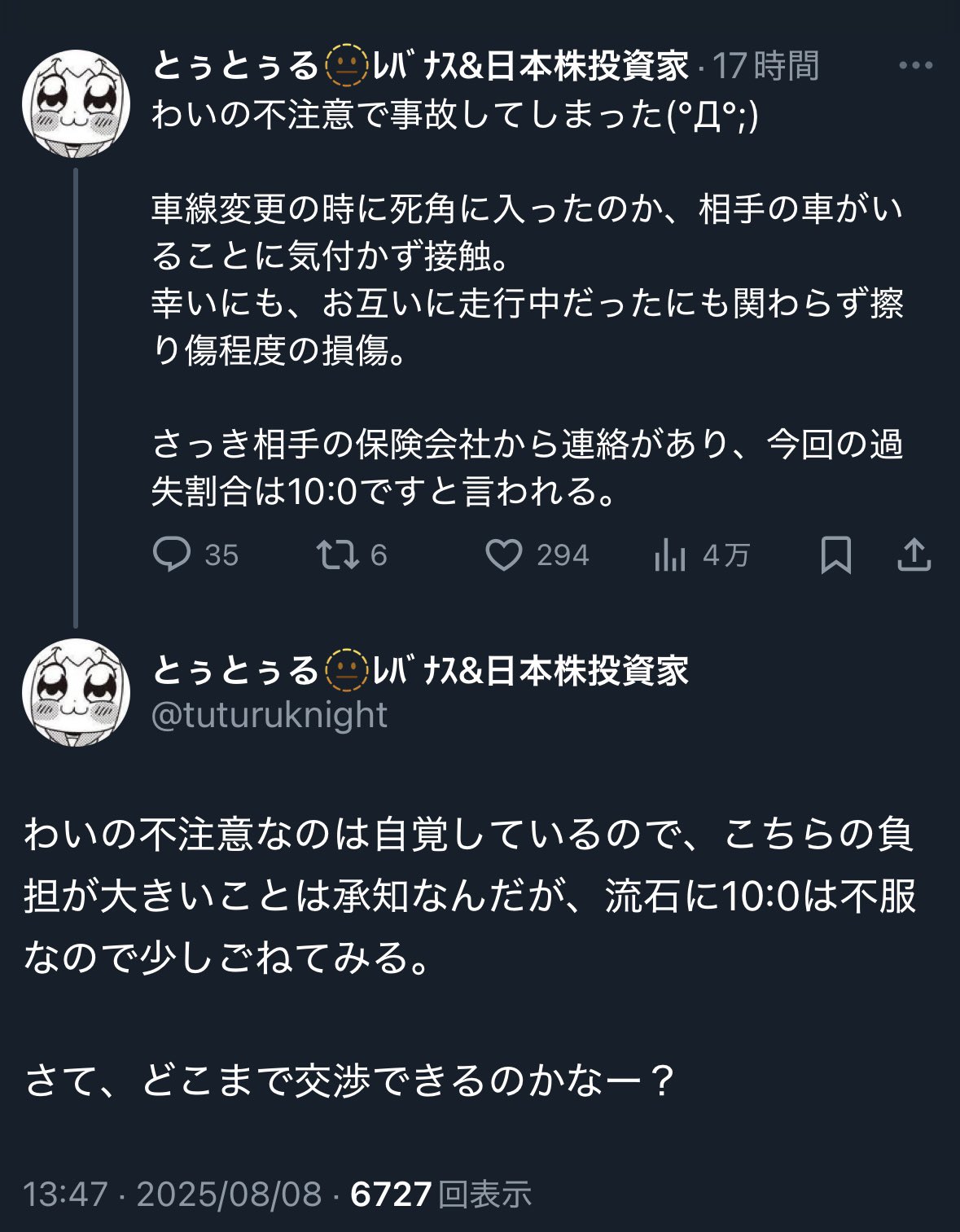 ゲンです！他の方はご購入頂けませんのでご注意下さいませ。 ニワトリ𝕏🐓 on X: 