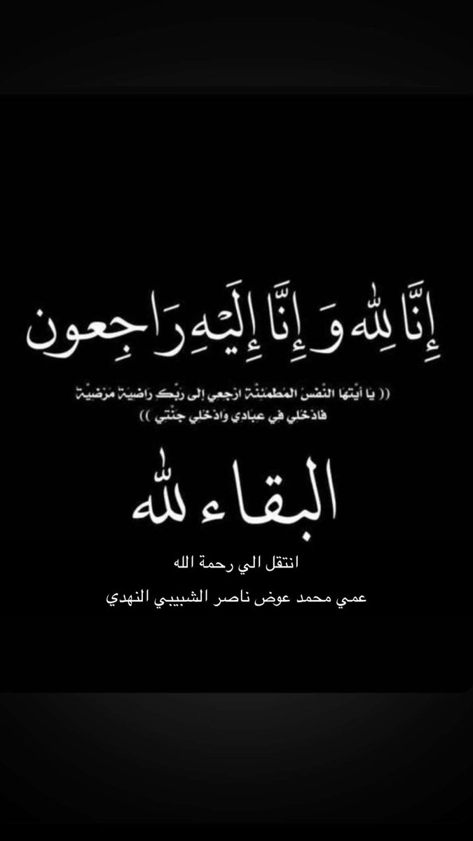 الدوام لله ،الحمدلله دعواتكم الصادقه