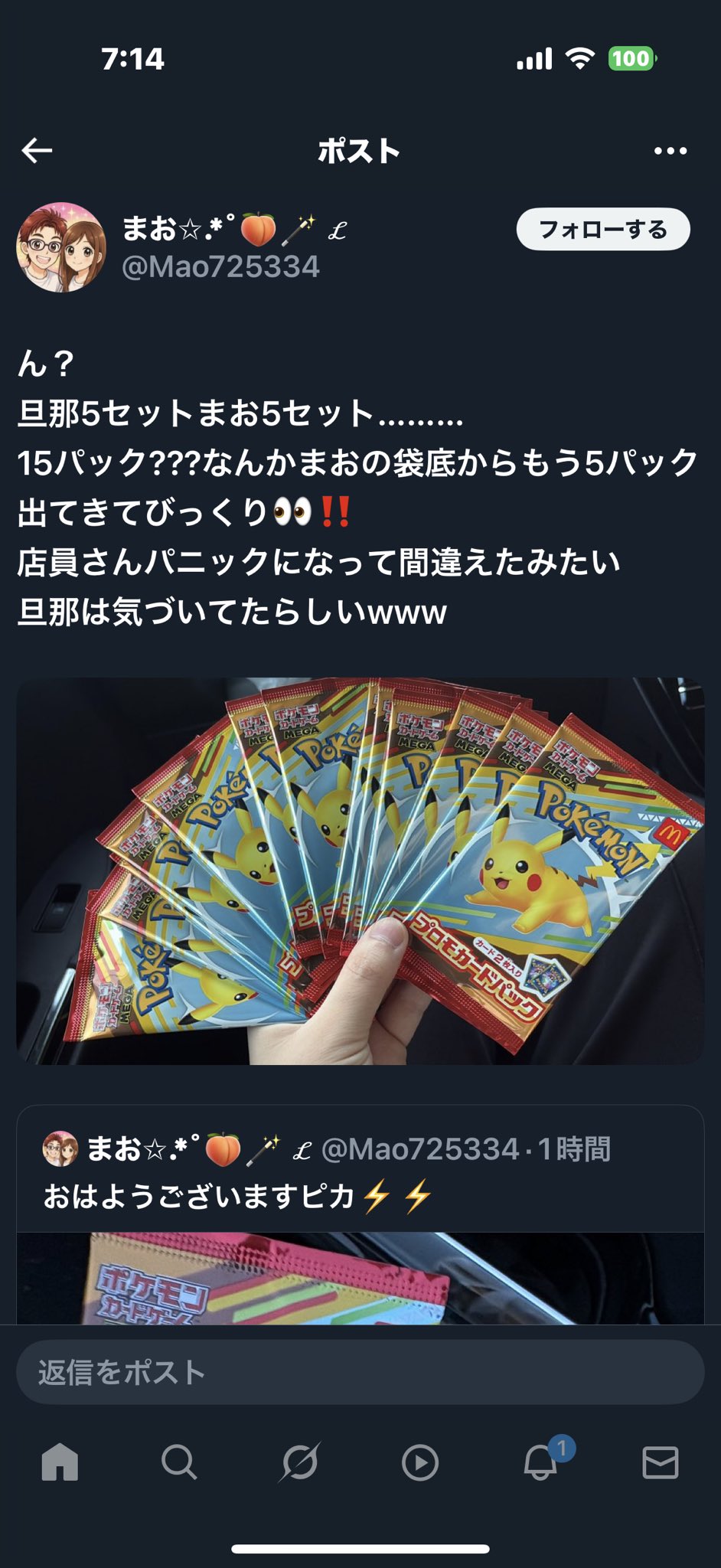 ぽー様♡リクエスト ネジ式4点 まとめ商品♡ありがとうございます★ 4時ジョージ🍍 on X:
