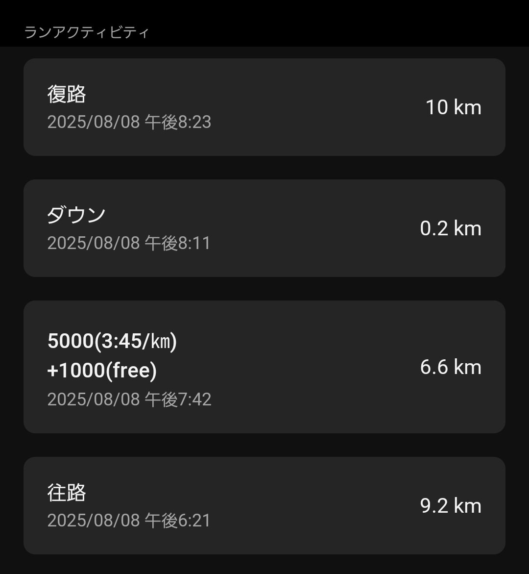 nisshii89's tweet photo. 一昨日は寝落ちからの夜、呼び出しあり昨日は寝不足…
それでも夜は
#TeamOneTokyo
#FridaySpeedNightSession
5000(3:45/㎞)+1000
3:40/㎞に体を慣らしてきたからか3:45/㎞は楽に感じ1000もしっかり走りきれました✨
昨晩は涼しかったのもありますね
世間は長い連休?
私は暦通り3連休😢
まぁ走るか https://t.co/7h0bnedD9m