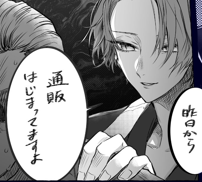 おしらせ~おしらせ~ 推しと食べものさえあらば③ | くとうてん。 _.. | よっしさん。ᵕ̈* さんのマンガ | ツイコミ(仮)
