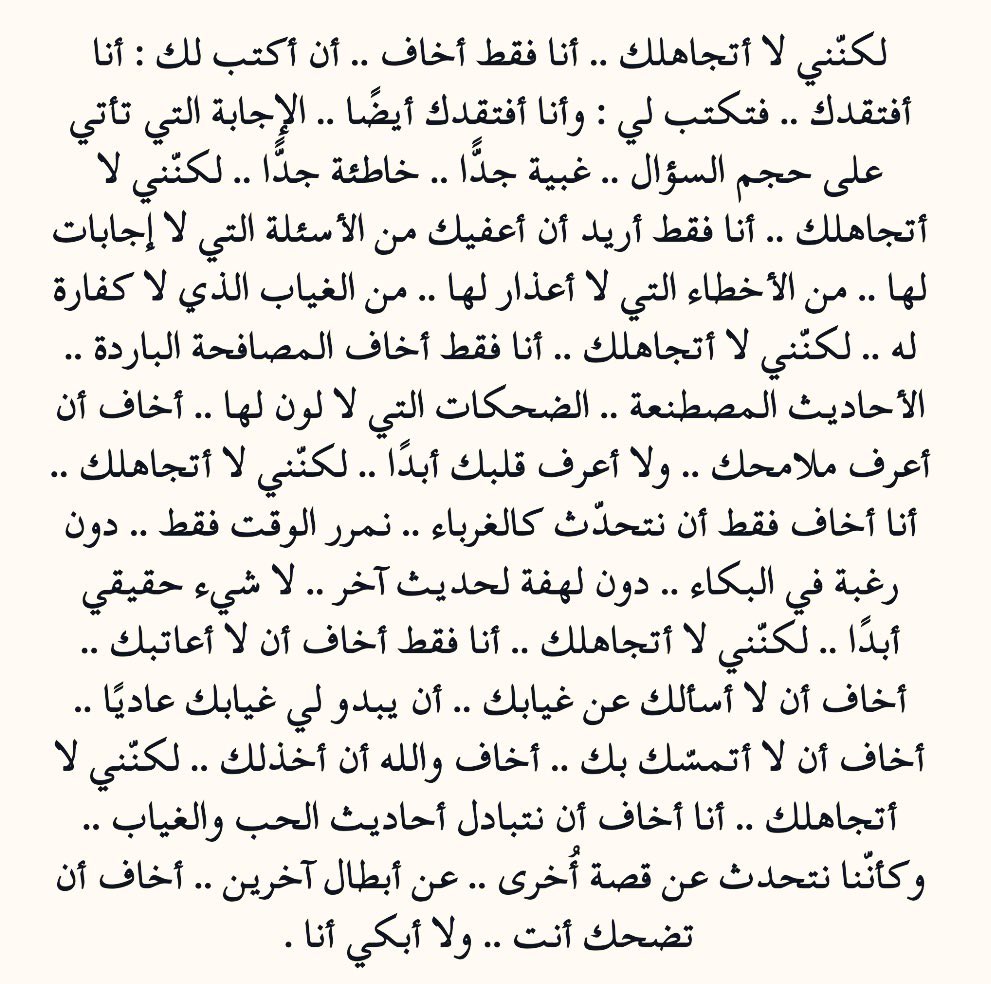 مُجرد رسائل (@iu_7ii) on Twitter photo 