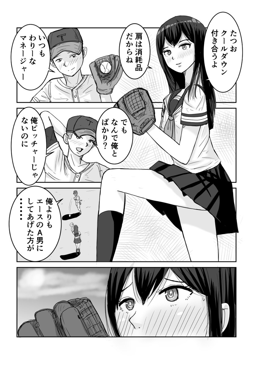 #高校野球 
#無料漫画