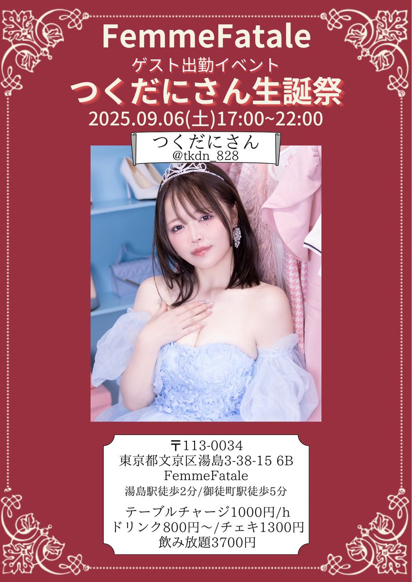 ちくさんページ Gx3QXV8bsAIwKeY.jpg
