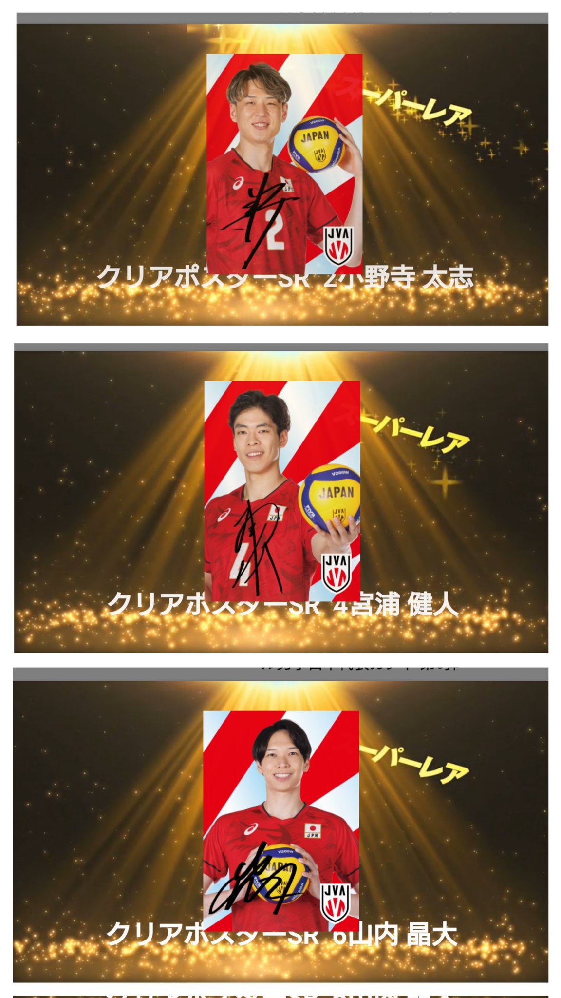 カプくじ 2024 バレーボール男子日本代表 第2弾/高橋藍ピクチャーボード カプくじ 2024 バレーボール男子日本代表 第2弾/高橋藍ピクチャー