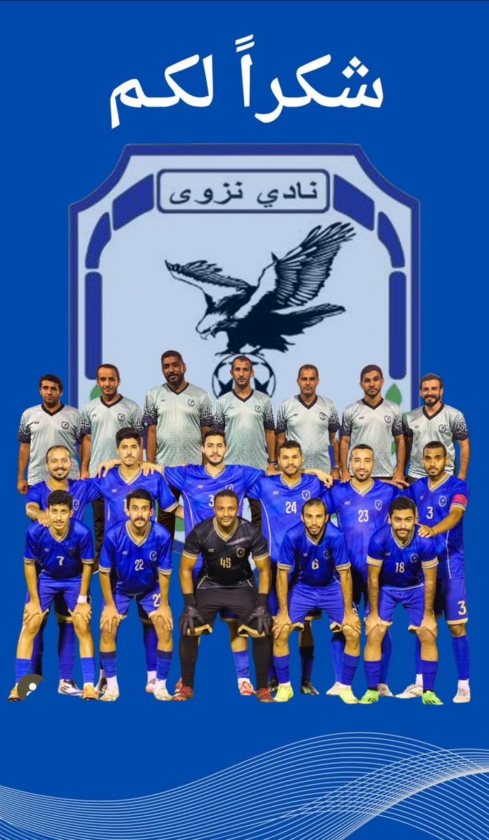 omanline1's tweet photo. النصر النزوي الرايع بوركت الجهود https://t.co/tAA8HLNrca