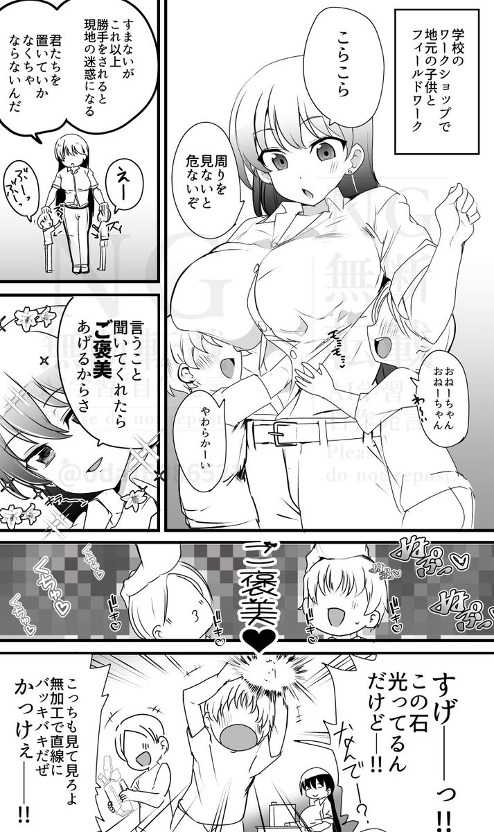 瑠璃の凪さんの叡智な漫画 