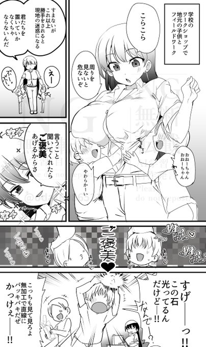 瑠璃の凪さんの叡智な漫画 