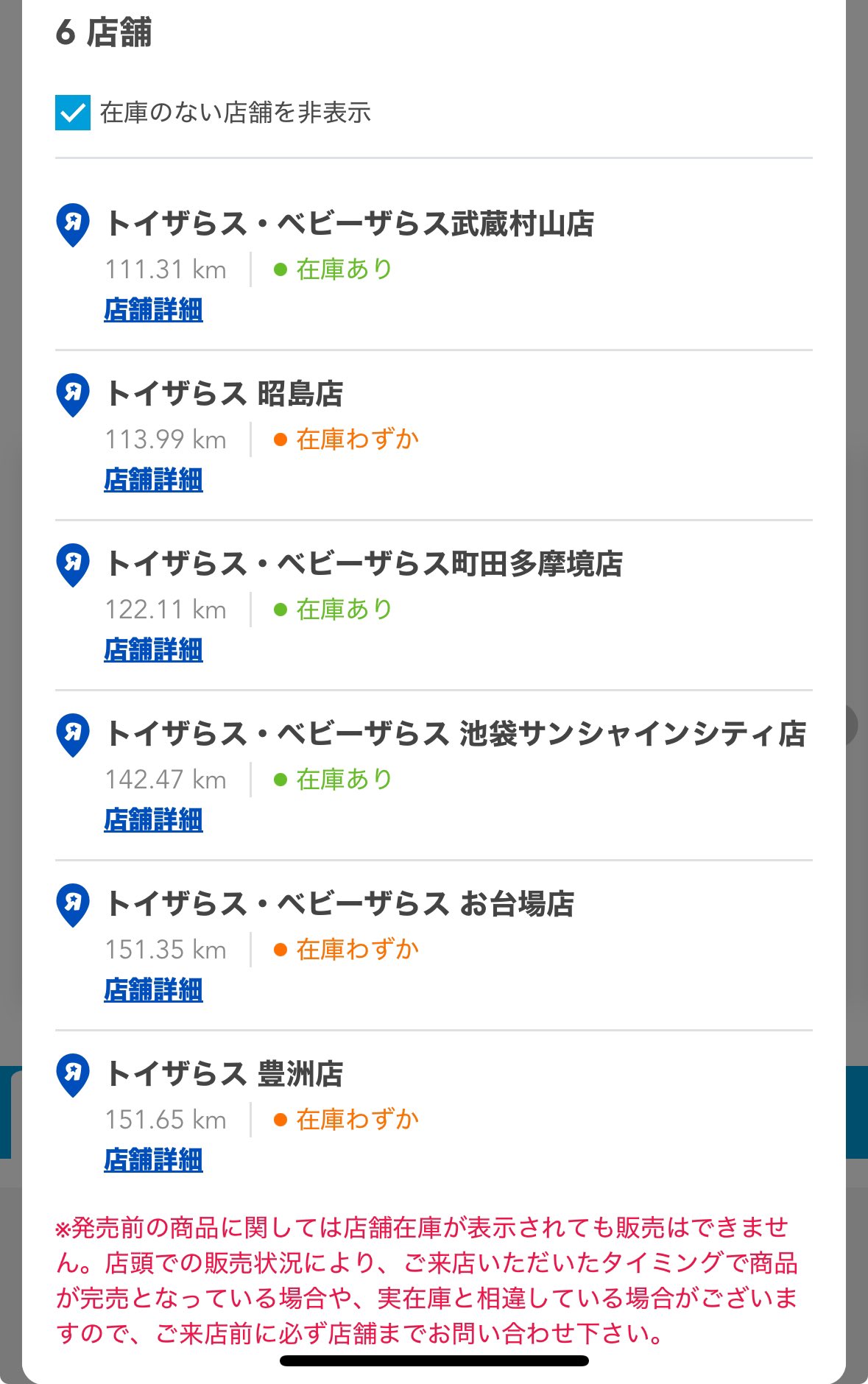 ひーちゃん様❤️5点おまとめ割引済み 超ときめき♡宣伝部 on X: 