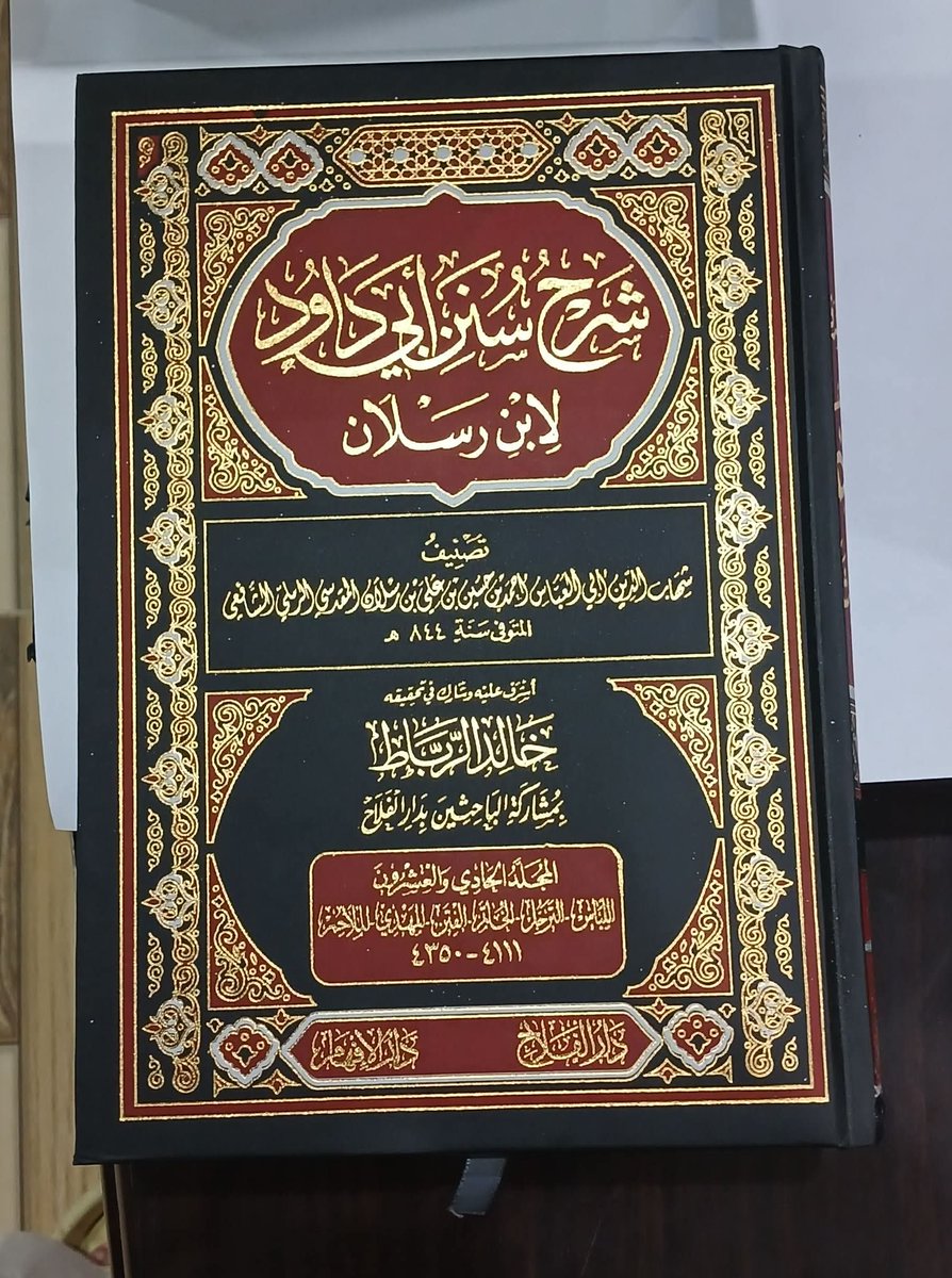 دار الفلاح. tweet media