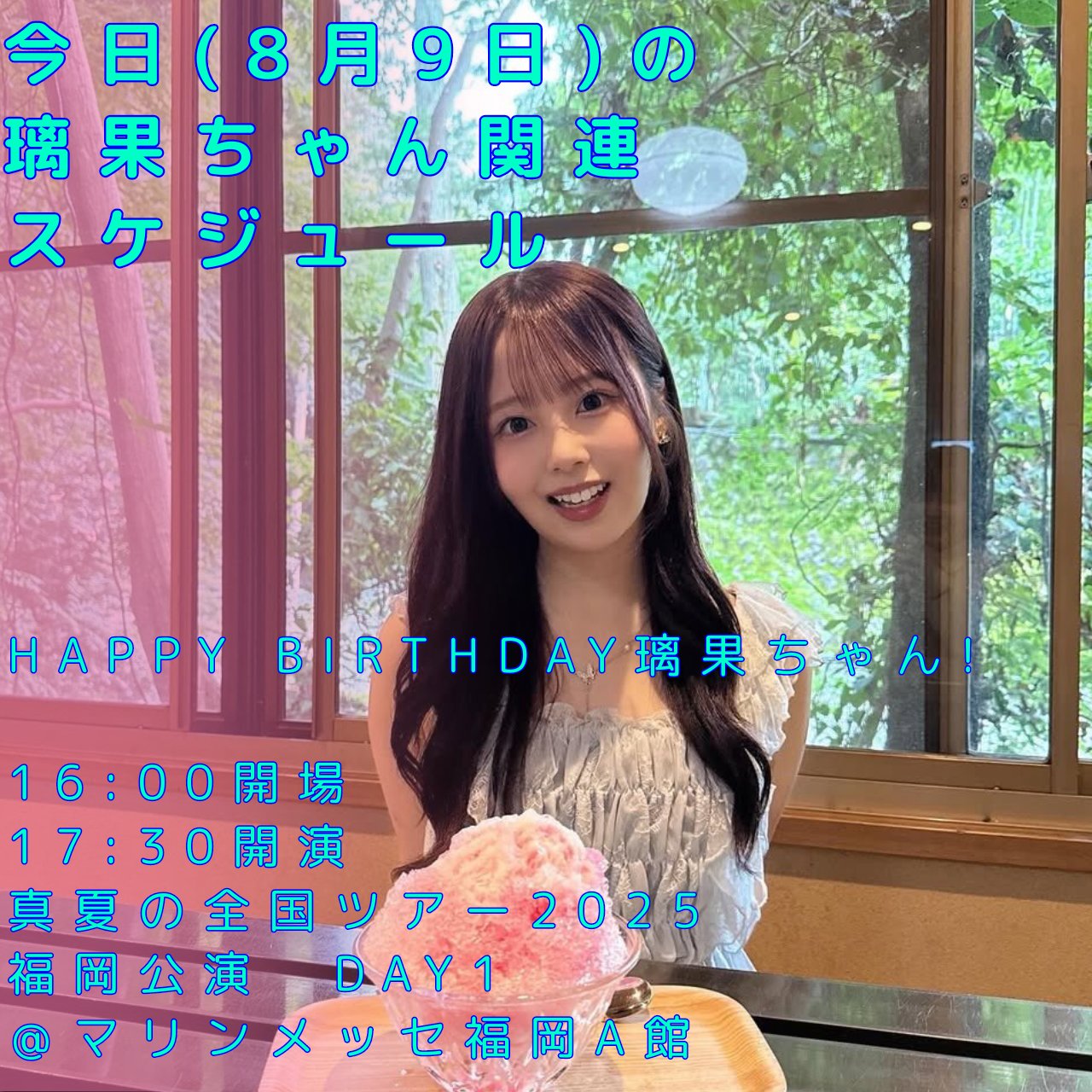 佐藤璃果　乃木めくり　S賞　真夏の全国ツアー2025 乃木坂46 佐藤璃果 真夏の全国ツアー2025 NOGIめくり - メルカリ