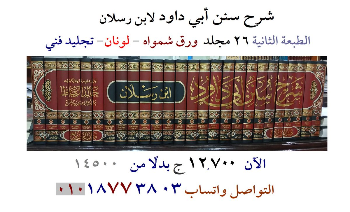 دار الفلاح. tweet media