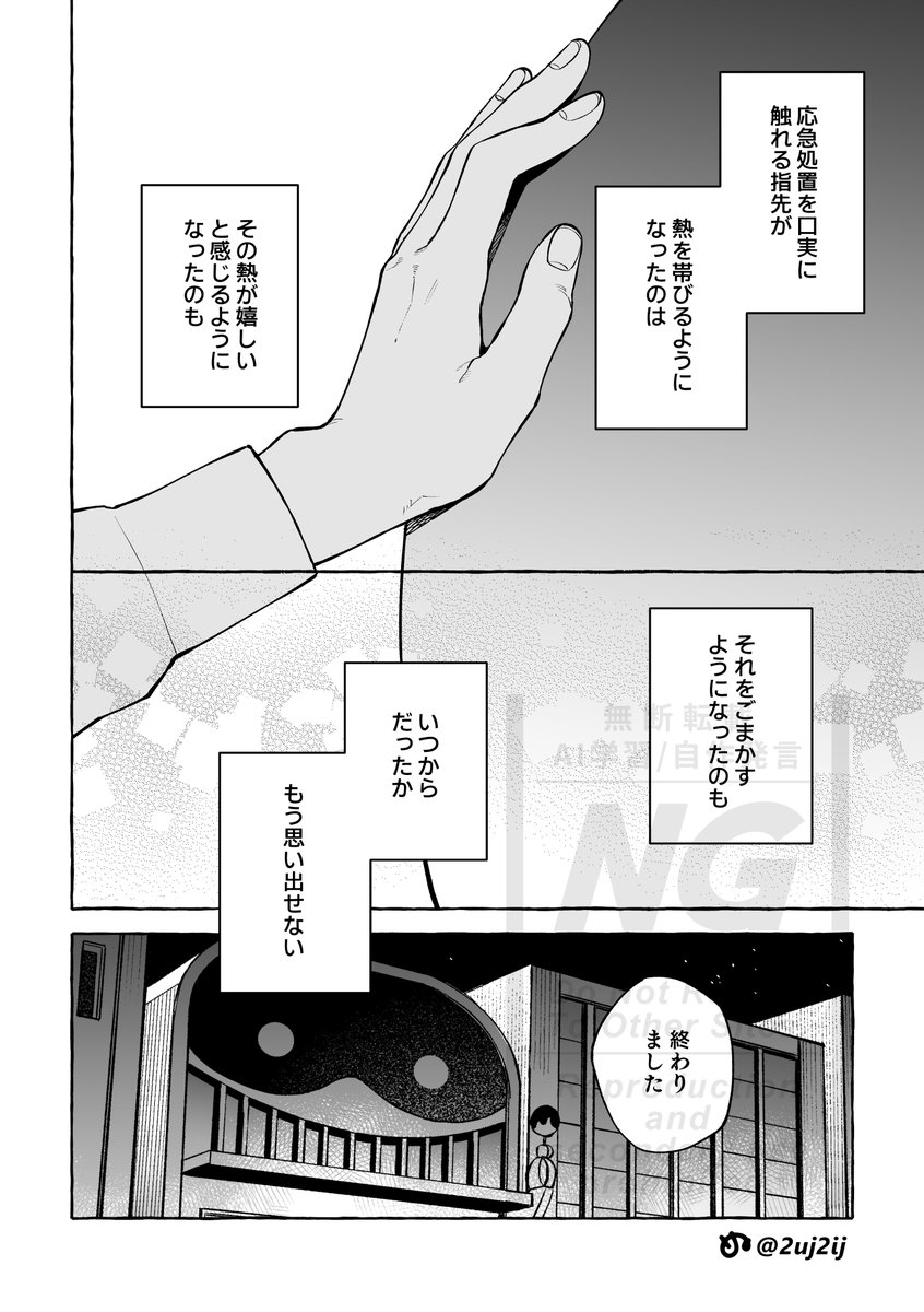 ぬ (@2uj2ij) / X
