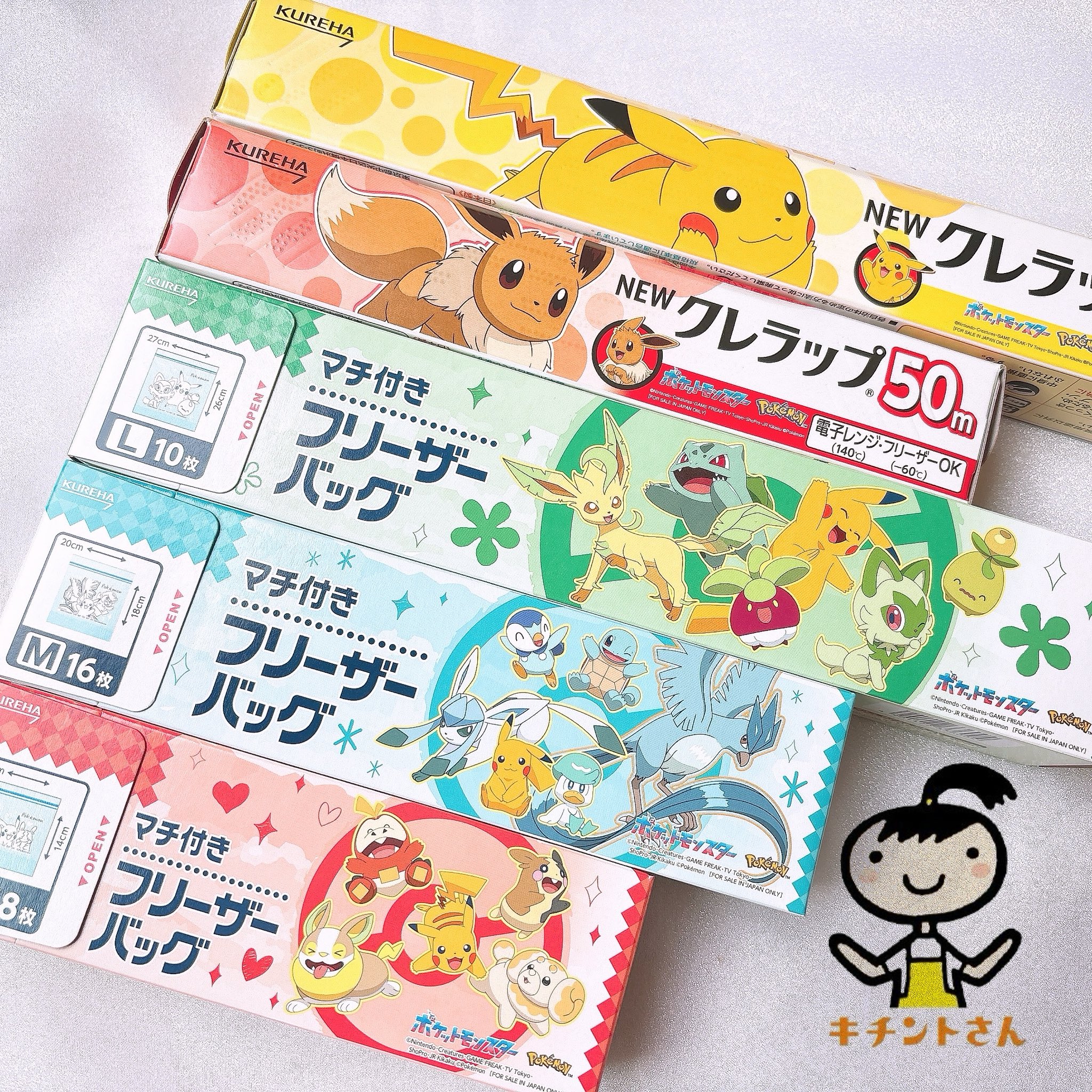 ⭐️カンクル様　ご成約ページ⭐️ チギル 暗記用 | ヤマト株式会社