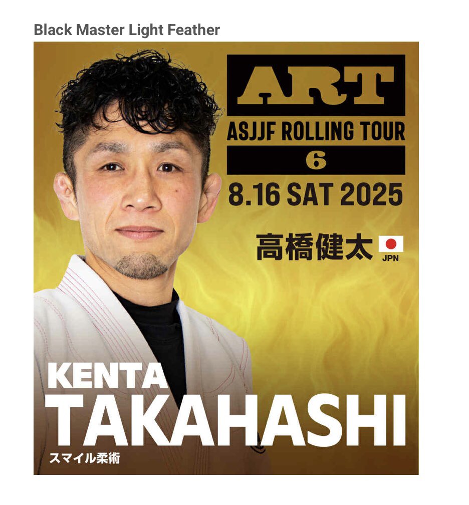 kojima0's tweet photo. 8月16日愛知県碧南市で開催されるプロ柔術ART6に出場する。高橋選手を”侍サムライム夢”として応援します。押忍。
#ASJJF #jiujitsu #ART6 #samulime #侍夢 https://t.co/nrXxezPpBQ