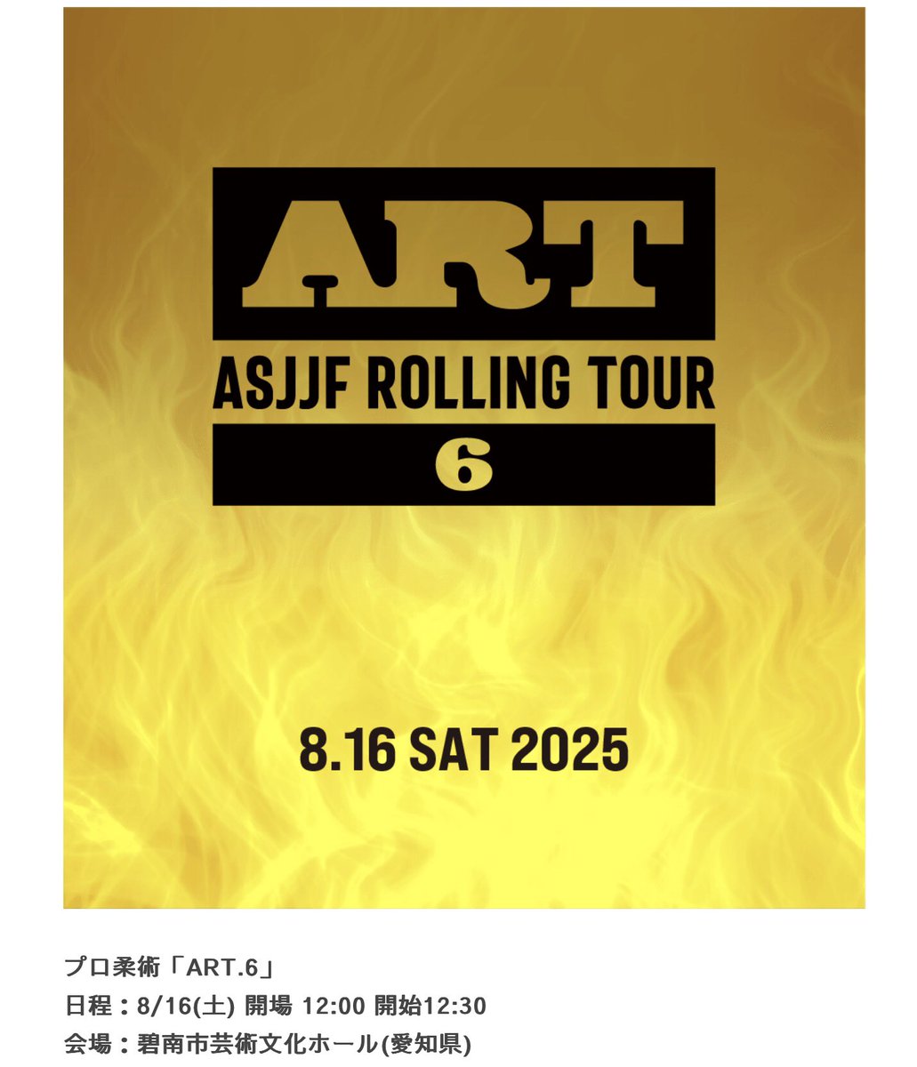 kojima0's tweet photo. 8月16日愛知県碧南市で開催されるプロ柔術ART6に出場する。高橋選手を”侍サムライム夢”として応援します。押忍。
#ASJJF #jiujitsu #ART6 #samulime #侍夢 https://t.co/nrXxezPpBQ