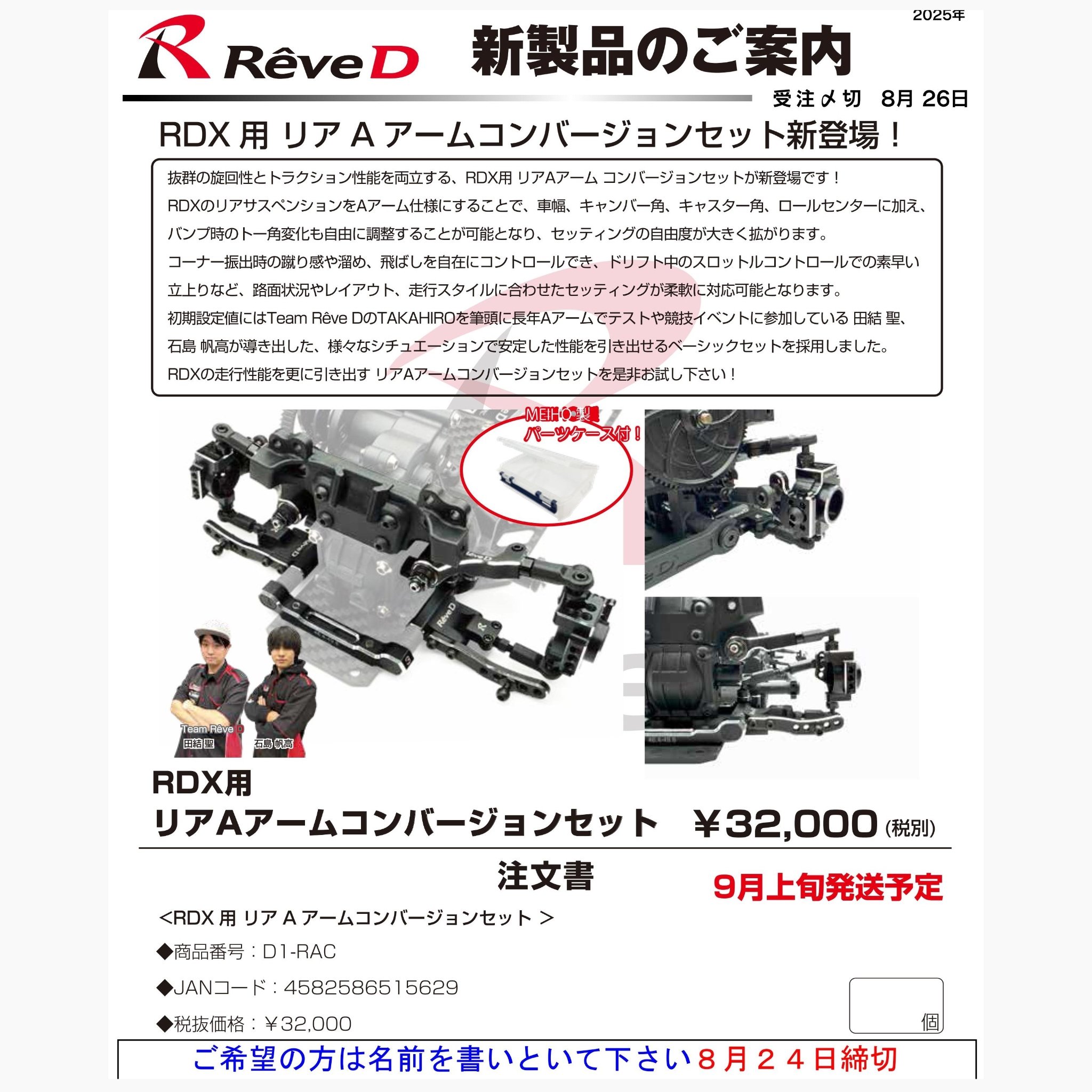 リーメント まとめ売り MS FACTORY(柏崎市) on X: 