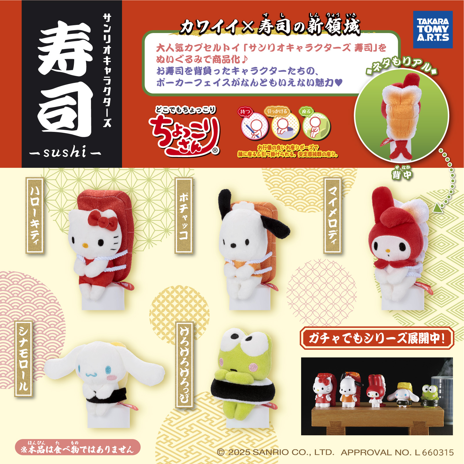 【新品】ME％ × Hello Kitty 限定コラボ マスコット 全27種 新品・タグ付き】ME％ × Hello Kitty コラボ ぬいぐるみ