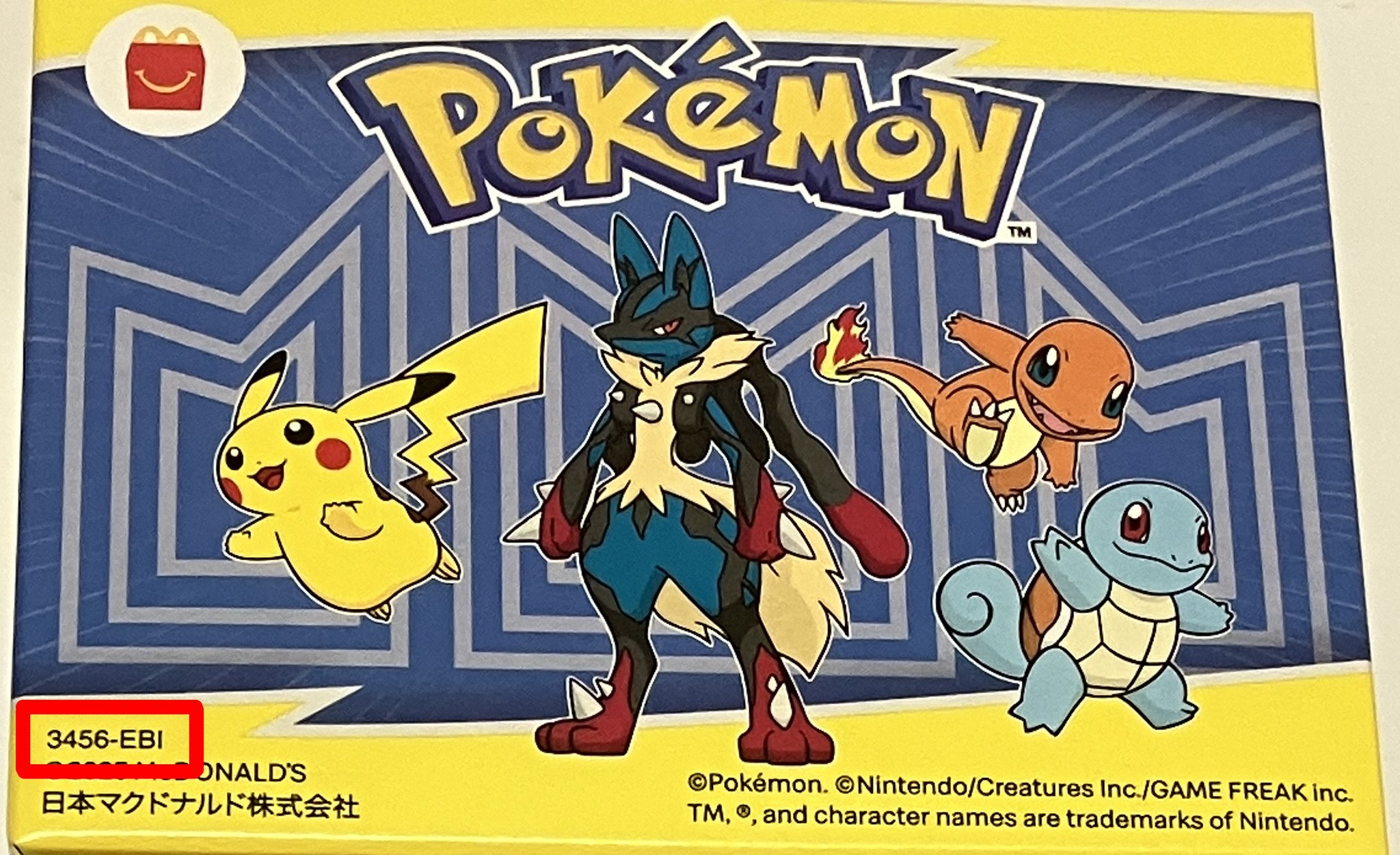 2023 ポケモン ポピーセット 連番 しゅーや on X: 