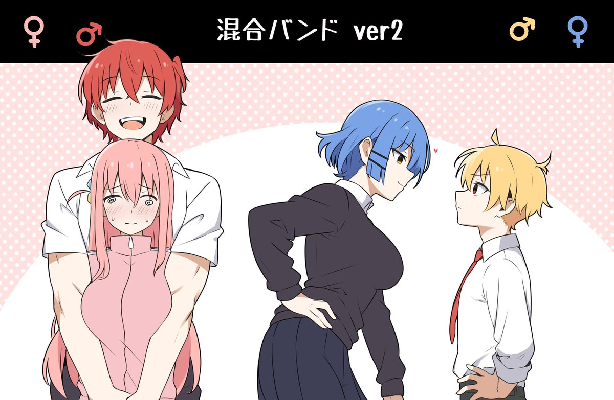 混合バンド ❤️