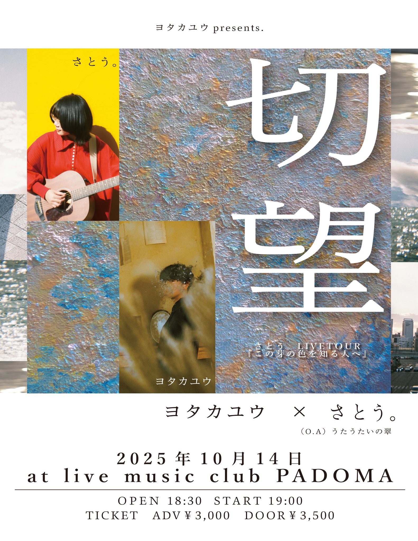 etto-etto デビュー　CD リリースライブ　完全版　@2014.8.30 etto-etto デビュー CD リリースライブ 完全版 @2014.8.30