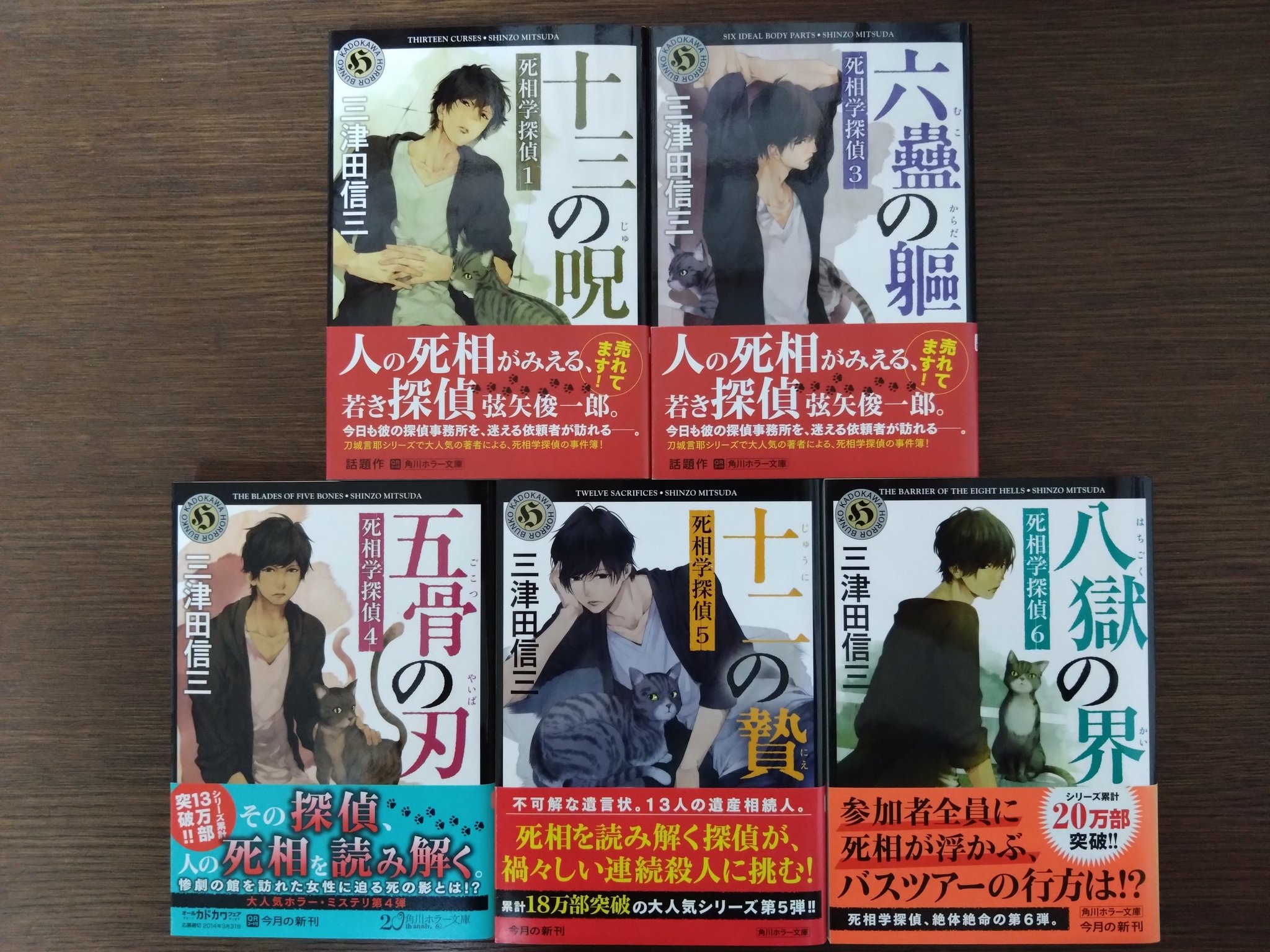 【中古】 骨鬼の末裔/須田製版/新谷暁生 Japanese Print 