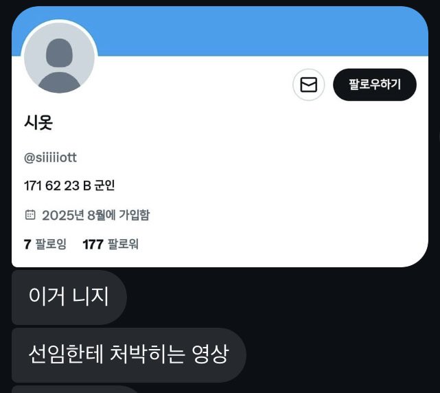 장교한테 들켰다