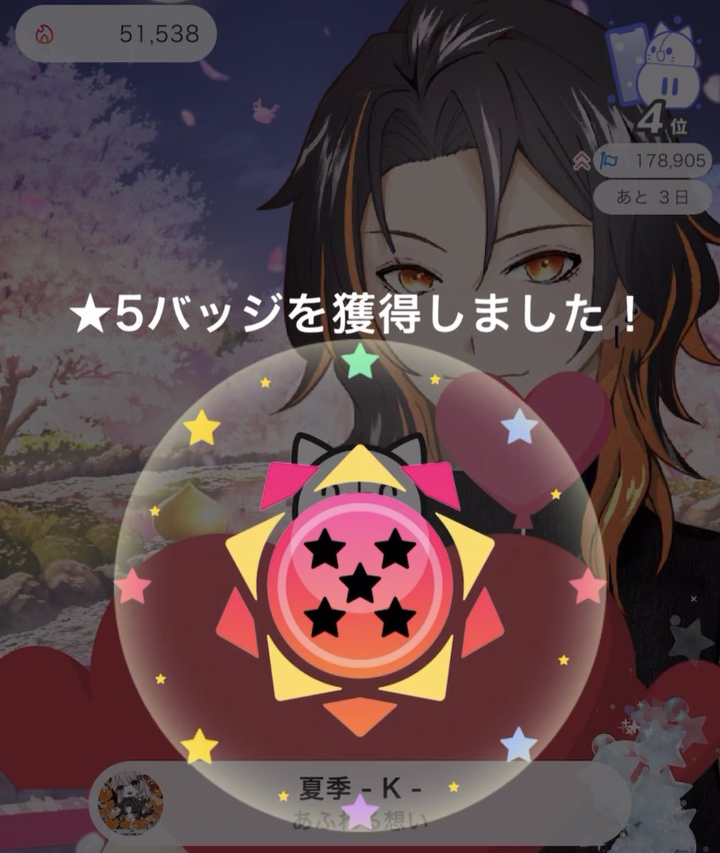 #今日のお菊日記

昨日は色々あったけど
季久が怒ってくれてみんなが慰めて褒めてくれて
その優しさに救われたよ.˚‧(´ฅωฅ｀)·˚.
本当にありがとう大好き🧡

今月も星5になりました(⊃ &gt; - &lt; )⊃⌒🧡
コメントも時間も足りてたから
星3から一気に星5に"(∩&gt;ω&lt;∩)"🧡
今月もいっぱい星5の期間ある🧡