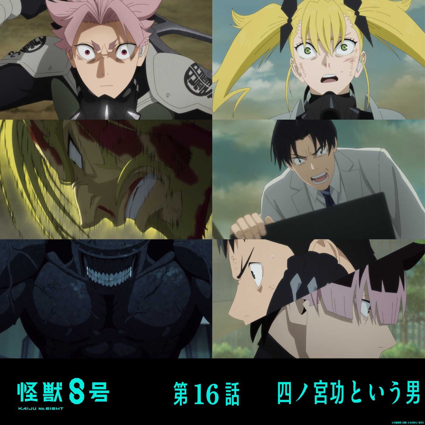 怪獣8号【公式】アニメ第2期 7月19日より放送開始！ on X