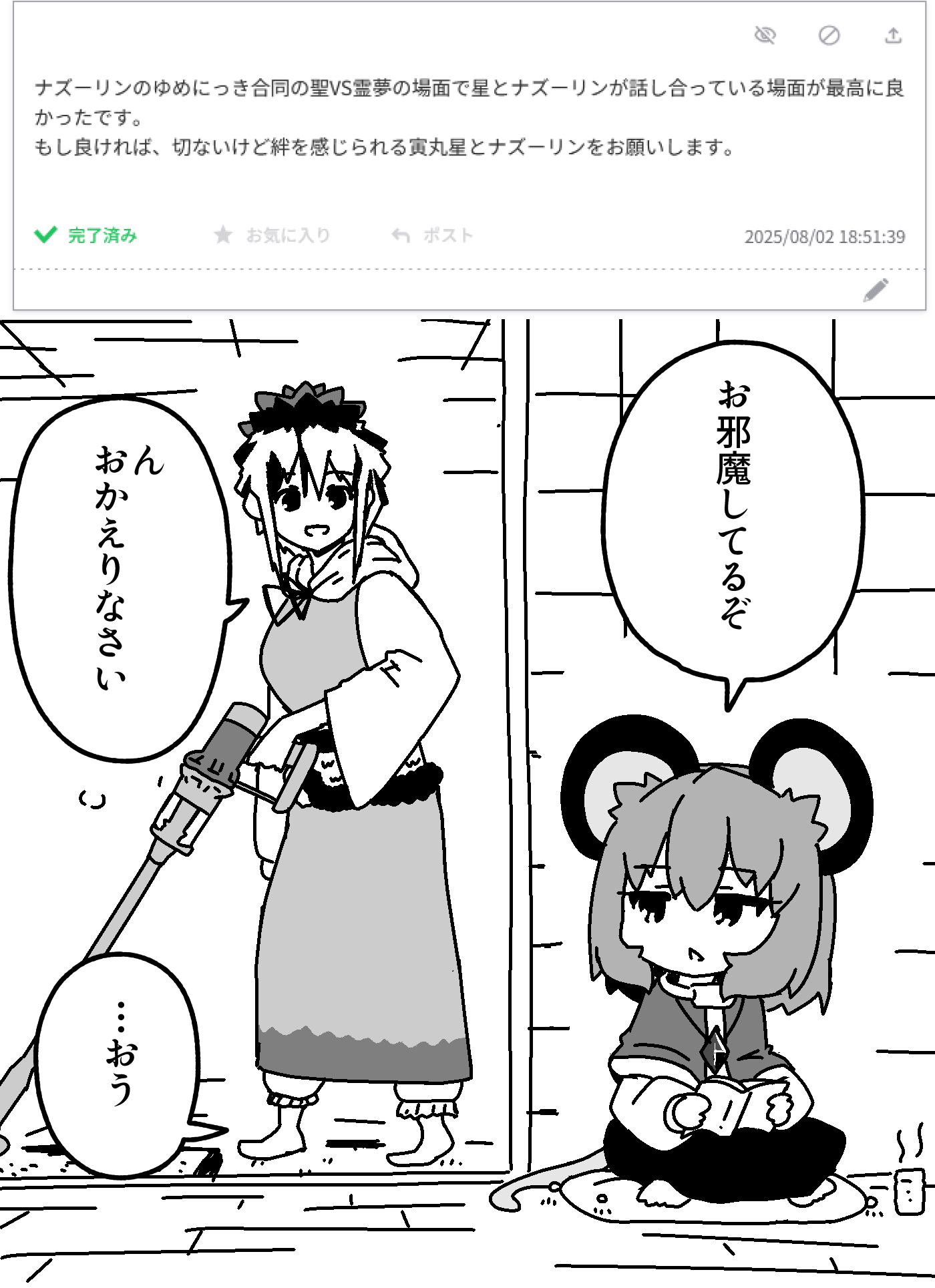 ◆良かったぁ◆♡ えくと@C106日ウ47a (@eclair5000) / X