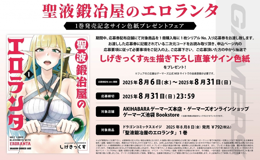 ゲーマーズ様では色紙プレゼントフェアを実施中ですわ!✨️🖊️
こちら👇️の色紙を描かせていただきました。抽選で1名様に当たりますの
ちなみに限定版のタペストリーは売り切れですわね…ご購入いただいた皆様ありがとうございます!
エルサのデカ乳と腰を堪能してね💕