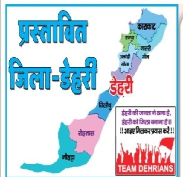 TEAM DEHRIANS (@team__dehrians) on Twitter photo <a href="/Amitkum25922089/">डेहरी के संघर्ष</a> <a href="/Chandanmba2009/">Chandan Kumar</a> <a href="/DOSRAIL/">डिहरी ऑन सोन रेलवे स्टेशन</a> <a href="/NitishKumar/">Nitish Kumar</a> <a href="/yadavtejashwi/">Tejashwi Yadav</a> <a href="/laluprasadrjd/">Lalu Prasad Yadav</a> <a href="/LalanSingh_1/">Rajiv Ranjan (Lalan) Singh</a> <a href="/RJD_BiharState/">बिहार राजद</a> <a href="/Jduonline/">Janata Dal (United)</a> <a href="/dm_rohtas/">जिला प्रशासन रोहतास</a> <a href="/RohtasPolice/">Rohtas Police</a> <a href="/shahabad_police/">Shahabad Range</a> <a href="/BiharCabinet/">Cabinet Secretariat Department, Govt. of Bihar</a> <a href="/AshokChoudhaary/">Dr. Ashok Choudhary</a> <a href="/narendramodi/">Narendra Modi</a> <a href="/samrat4bjp/">Samrat Choudhary</a> <a href="/BJP4Bihar/">BJP Bihar</a> <a href="/gadbihar/">GAD, Govt. of Bihar</a> <a href="/teamdehrians_/">TEAM DEHRIANS</a> <a href="/Dehri_develpmnt/">Dehri Development</a> <a href="/dehri_lovers/">डेहरी लवर्स (Dehri Lovers)</a> <a href="/DehriNagar/">NAGAR PARISHAD DEHRI</a> <a href="/dehrionsonecity/">Dehri On Sone</a> <a href="/badhe_chalo/">Justice For Dehri 🇮🇳</a> <a href="/jitanrmanjhi/">Jitan Ram Manjhi</a> <a href="/JitanramMajhi/">Jitan Ram Manjhi</a> <a href="/SanjayJhaBihar/">Sanjay Kumar Jha</a> <a href="/VijayKrSinhaBih/">Vijay Kumar Sinha</a> <a href="/INCIndia/">Congress</a> <a href="/BiharHomeDept/">Home Department, GoB</a> <a href="/CMBiharNK/">Vision Of Nitish Kumar</a> <a href="/VijayKChy/">Vijay Kumar Choudhary</a> <a href="/TawdeVinod/">Vinod Tawde</a> <a href="/jayantrkushwaha/">Jayant Raj Kushwaha</a> <a href="/jansuraajonline/">Jan Suraaj</a> <a href="/ChetanAmohan/">Chetan Anand Singh</a> <a href="/PrashantKishor/">Prashant Kishor</a> <a href="/Bijendra_ydv/">Bijendra Prasad Yadav</a> <a href="/NitinNabin/">Nitin Nabin</a> <a href="/mishranitish/">Nitish Mishra</a> <a href="/UpendraKushRLM/">Upendra Kushwaha</a> <a href="/IPRDBihar/">IPRD Bihar</a> <a href="/VigilanceBihar/">Vigilance Department Bihar</a> <a href="/DilipJaiswalBJP/">Dr Dilip Jaiswal 🇮🇳</a> <a href="/PMOIndia/">PMO India</a> <a href="/JIBESHKUMARBIH/">Jibesh Kumar</a> 2001 के बाद बिहार मे कोई नया जिला नहीं बना l NDA सरकार कि प्रशासनिक विकास से कोई मतलब नहीं है l जनता कि माँग क़ो अभी तक पूरा ना होना दुर्भाग्यपूर्ण NDA क़ो बिहार मे बहुत हानि होंगी क्योंकि क्षेत्र के मुद्दों पर इनका ध्यान नहीं है l <a href="/narendramodi/">Narendra Modi</a> <a href="/AmitShah/">Amit Shah</a> <a href="/NitishKumar/">Nitish Kumar</a> <a href="/gadbihar/">GAD, Govt. of Bihar</a> <a href="/Amitkum25922089/">डेहरी के संघर्ष</a> <a href="/Chandanmba2009/">Chandan Kumar</a> <a href="/DOSRAIL/">डिहरी ऑन सोन रेलवे स्टेशन</a> <a href="/NitishKumar/">Nitish Kumar</a> <a href="/yadavtejashwi/">Tejashwi Yadav</a> <a href="/laluprasadrjd/">Lalu Prasad Yadav</a> <a href="/LalanSingh_1/">Rajiv Ranjan (Lalan) Singh</a> <a href="/RJD_BiharState/">बिहार राजद</a> <a href="/Jduonline/">Janata Dal (United)</a> <a href="/dm_rohtas/">जिला प्रशासन रोहतास</a> <a href="/RohtasPolice/">Rohtas Police</a> <a href="/shahabad_police/">Shahabad Range</a> <a href="/BiharCabinet/">Cabinet Secretariat Department, Govt. of Bihar</a> <a href="/AshokChoudhaary/">Dr. Ashok Choudhary</a> <a href="/narendramodi/">Narendra Modi</a> <a href="/samrat4bjp/">Samrat Choudhary</a> <a href="/BJP4Bihar/">BJP Bihar</a> <a href="/gadbihar/">GAD, Govt. of Bihar</a> <a href="/teamdehrians_/">TEAM DEHRIANS</a> <a href="/Dehri_develpmnt/">Dehri Development</a> <a href="/dehri_lovers/">डेहरी लवर्स (Dehri Lovers)</a> <a href="/DehriNagar/">NAGAR PARISHAD DEHRI</a> <a href="/dehrionsonecity/">Dehri On Sone</a> <a href="/badhe_chalo/">Justice For Dehri 🇮🇳</a> <a href="/jitanrmanjhi/">Jitan Ram Manjhi</a> <a href="/JitanramMajhi/">Jitan Ram Manjhi</a> <a href="/SanjayJhaBihar/">Sanjay Kumar Jha</a> <a href="/VijayKrSinhaBih/">Vijay Kumar Sinha</a> <a href="/INCIndia/">Congress</a> <a href="/BiharHomeDept/">Home Department, GoB</a> <a href="/CMBiharNK/">Vision Of Nitish Kumar</a> <a href="/VijayKChy/">Vijay Kumar Choudhary</a> <a href="/TawdeVinod/">Vinod Tawde</a> <a href="/jayantrkushwaha/">Jayant Raj Kushwaha</a> <a href="/jansuraajonline/">Jan Suraaj</a> <a href="/ChetanAmohan/">Chetan Anand Singh</a> <a href="/PrashantKishor/">Prashant Kishor</a> <a href="/Bijendra_ydv/">Bijendra Prasad Yadav</a> <a href="/NitinNabin/">Nitin Nabin</a> <a href="/mishranitish/">Nitish Mishra</a> <a href="/UpendraKushRLM/">Upendra Kushwaha</a> <a href="/IPRDBihar/">IPRD Bihar</a> <a href="/VigilanceBihar/">Vigilance Department Bihar</a> <a href="/DilipJaiswalBJP/">Dr Dilip Jaiswal 🇮🇳</a> <a href="/PMOIndia/">PMO India</a> <a href="/JIBESHKUMARBIH/">Jibesh Kumar</a> 2001 के बाद बिहार मे कोई नया जिला नहीं बना l NDA सरकार कि प्रशासनिक विकास से कोई मतलब नहीं है l जनता कि माँग क़ो अभी तक पूरा ना होना दुर्भाग्यपूर्ण NDA क़ो बिहार मे बहुत हानि होंगी क्योंकि क्षेत्र के मुद्दों पर इनका ध्यान नहीं है l <a href="/narendramodi/">Narendra Modi</a> <a href="/AmitShah/">Amit Shah</a> <a href="/NitishKumar/">Nitish Kumar</a> <a href="/gadbihar/">GAD, Govt. of Bihar</a>