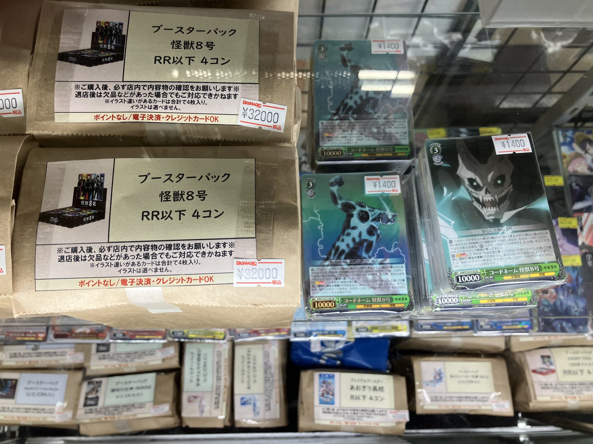 ヴァイスシュヴァルツ 怪獣8号　RR以下4コン　TD4コン　まとめ売り ④ ヴァイスシュヴァルツ 怪獣8号RR以下4コンTD4コンまとめ売り ⑥