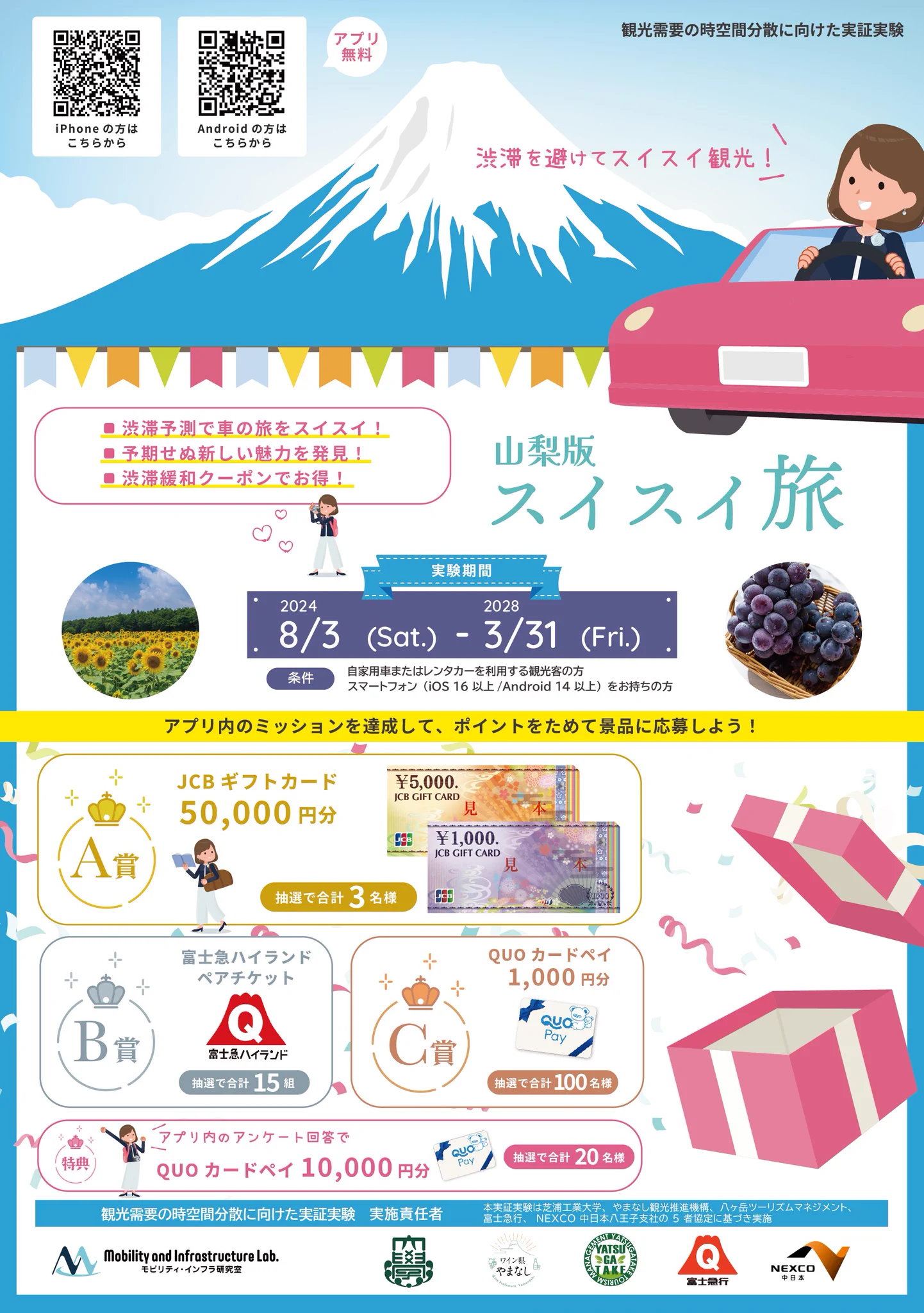 NEXCO中日本 東京支社 on X: 