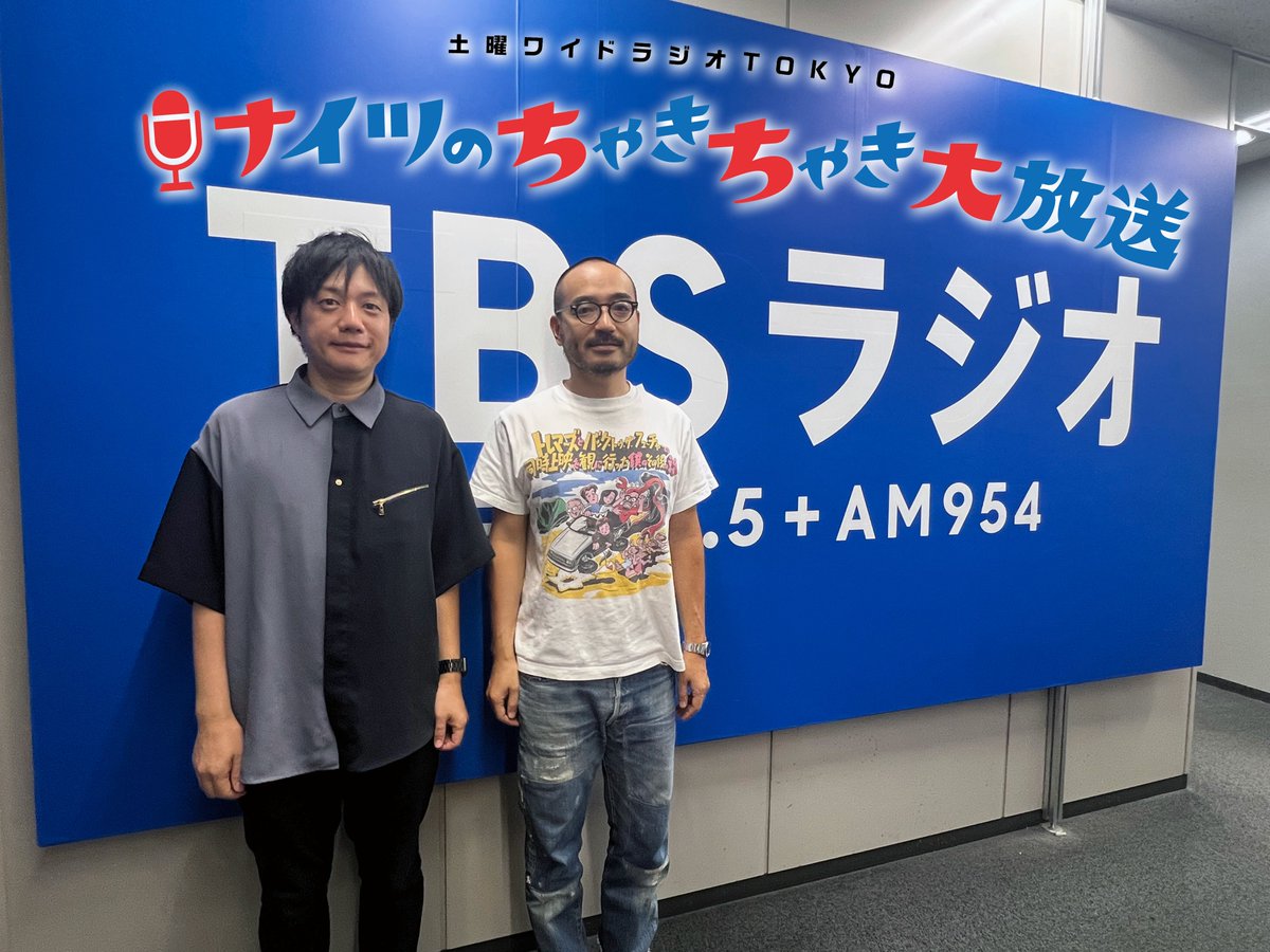 chaki954's tweet image. 本日のゲストは #ウエストランド の盟友 #かもめんたる の2人！

#ダブルインパクト のお話しなどお聞きできるのでしょうか・・・

 radikoでも👇
 radiko.jp/share/?sid=TBS…

 #chaki954