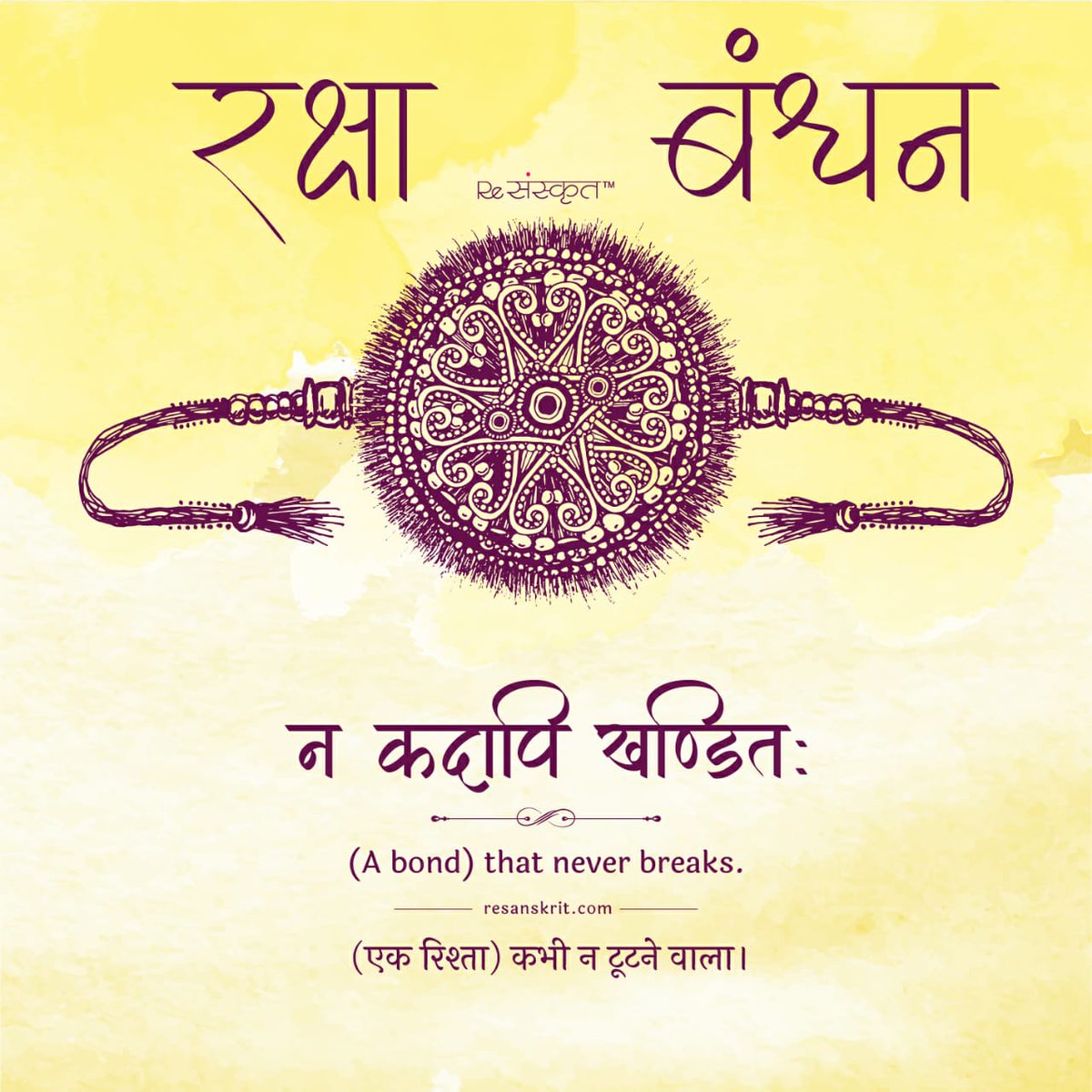 रक्षाबंधन के पावन पर्व की हार्दिक शुभकामनाएं 🙏🙏

 #RakshaBandhan