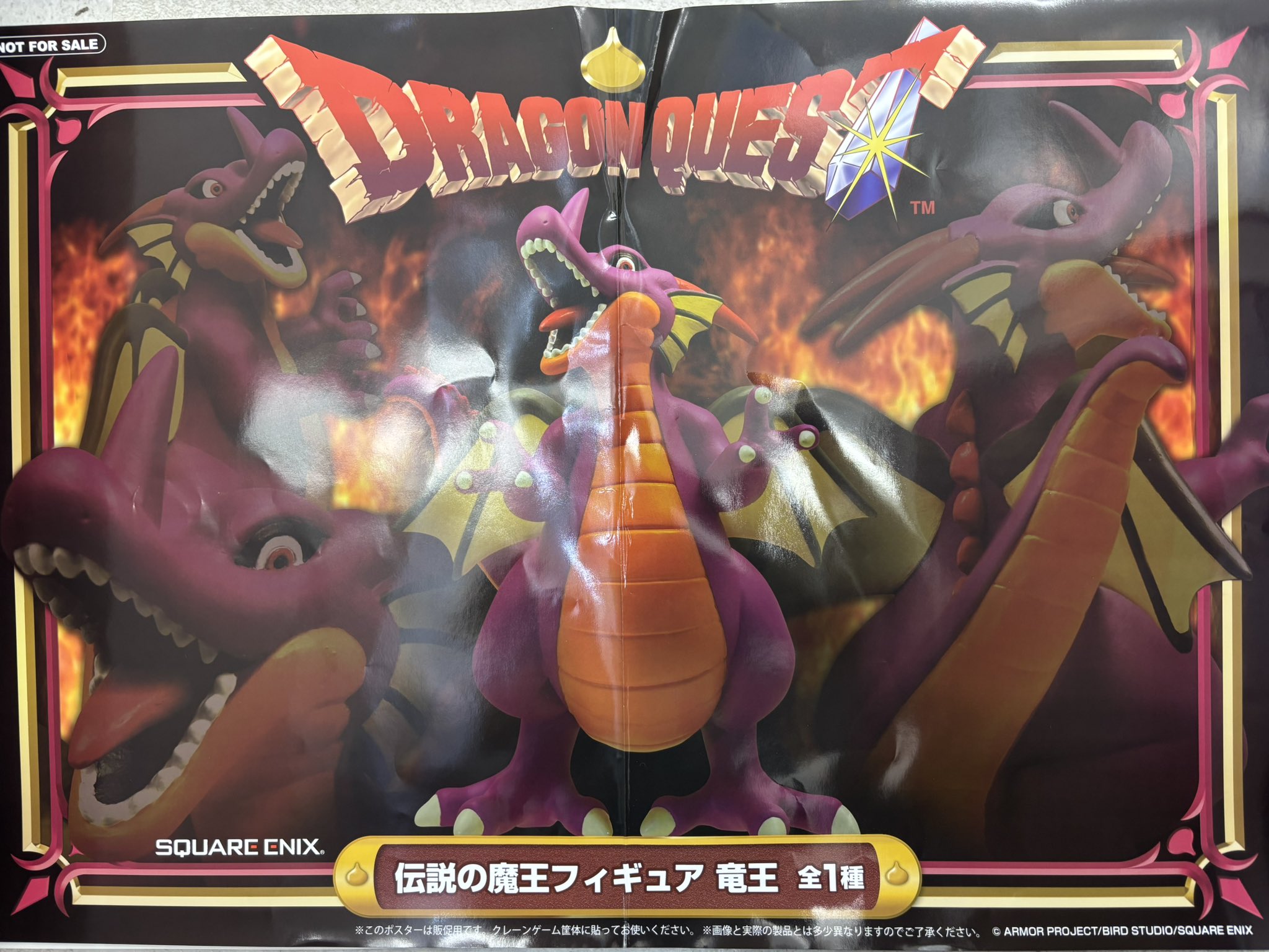 ドラクエ フィギュア まとめ売り Amazon.co.jp: DQ モンスターヴィネットフィギュア りゅうおう